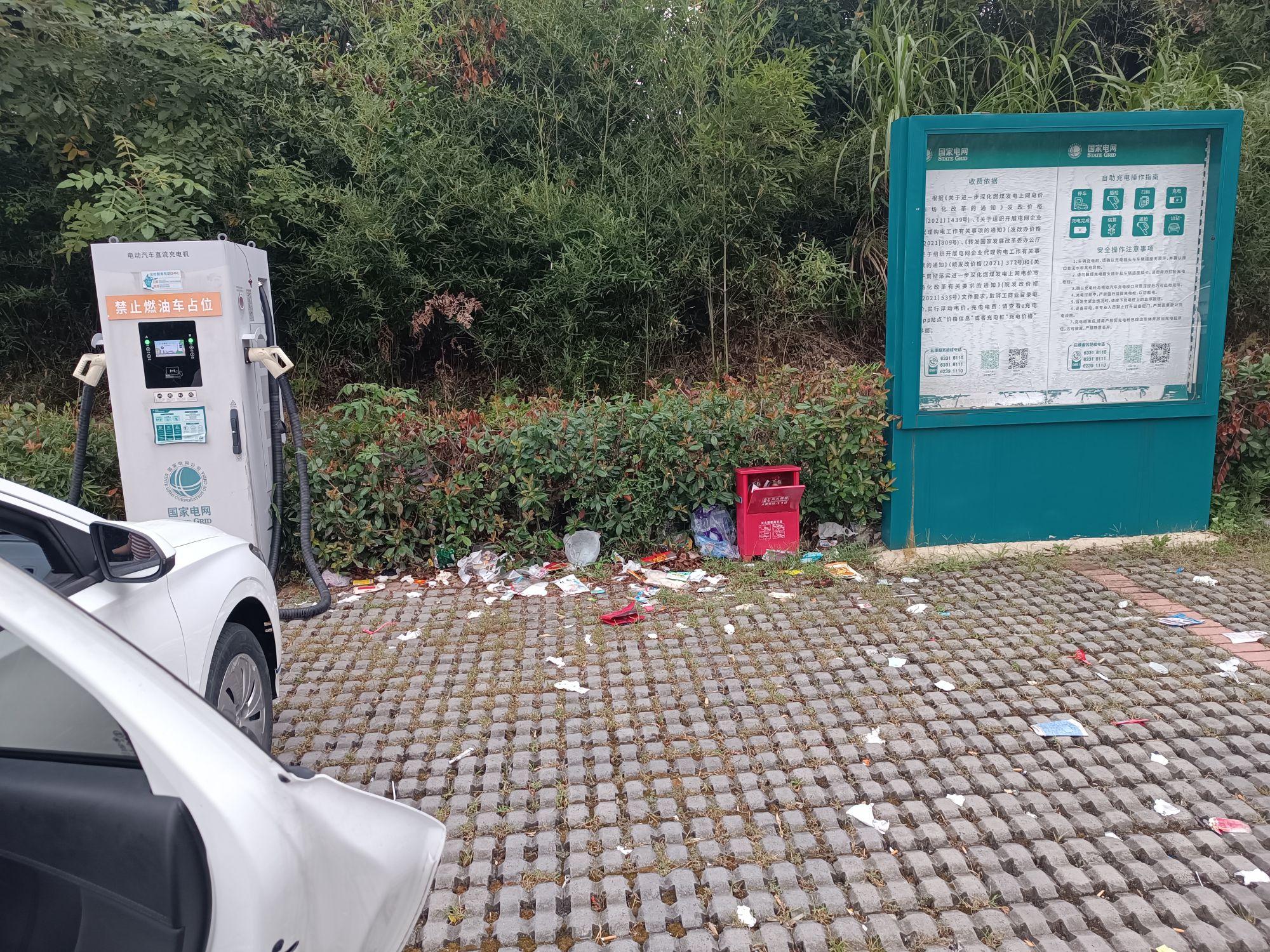 国家电网汽车充电站(安徽省黄山市黄山区芙蓉谷游客中心停车场充电站)