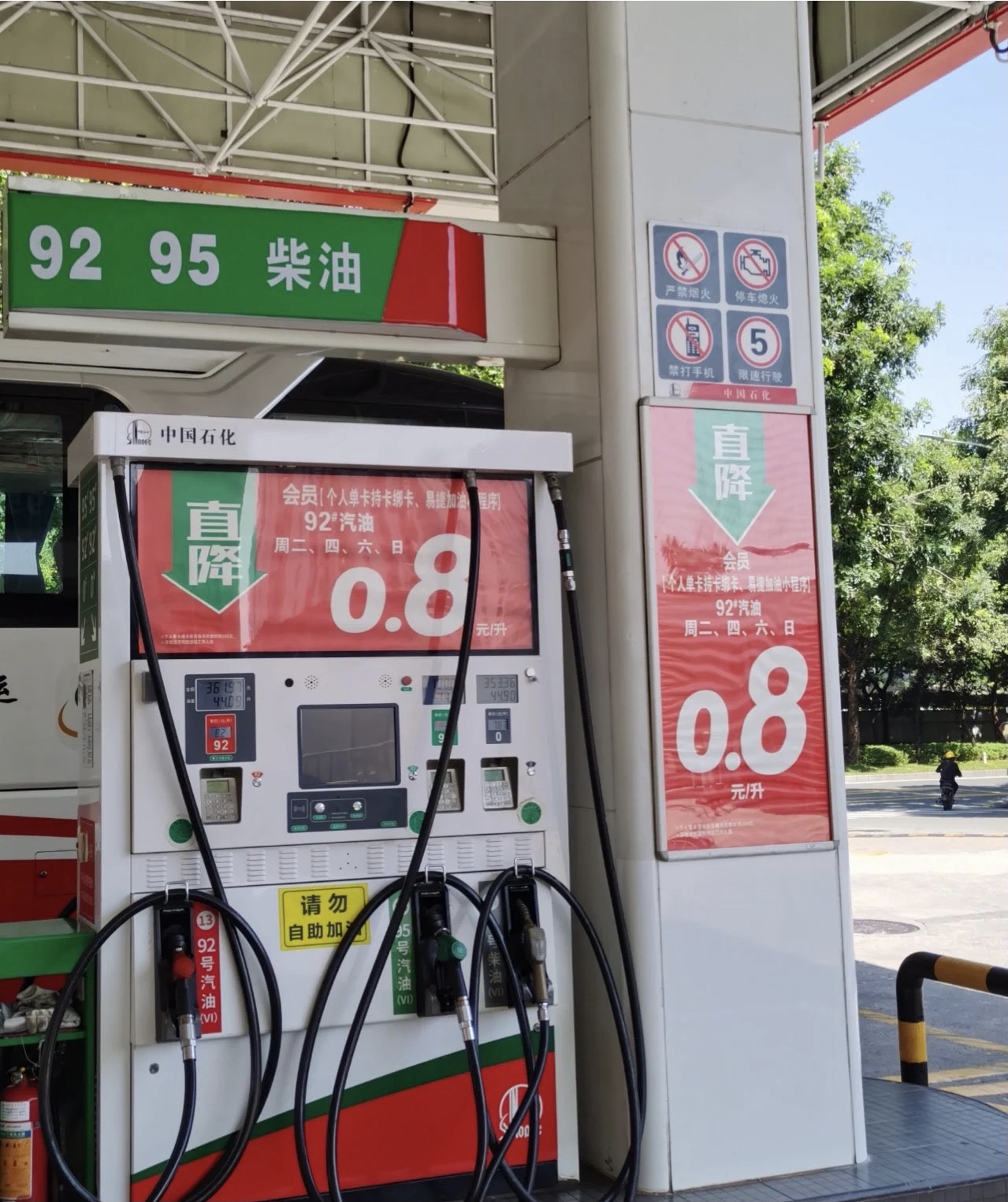 中国石化太原路加油站