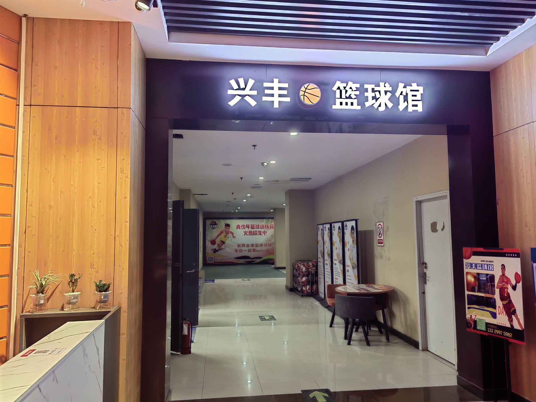场地封面-兴丰篮球馆(漫时区店)