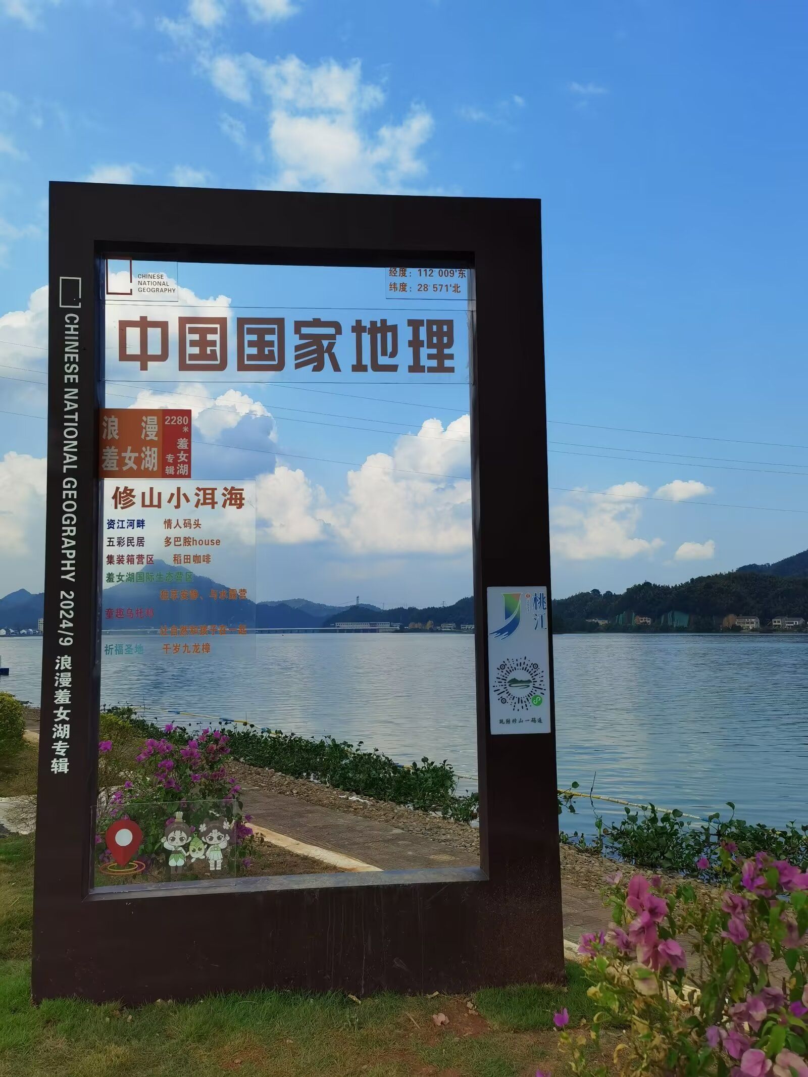 湖南桃江羞女湖国家湿地公园旅行图片 2