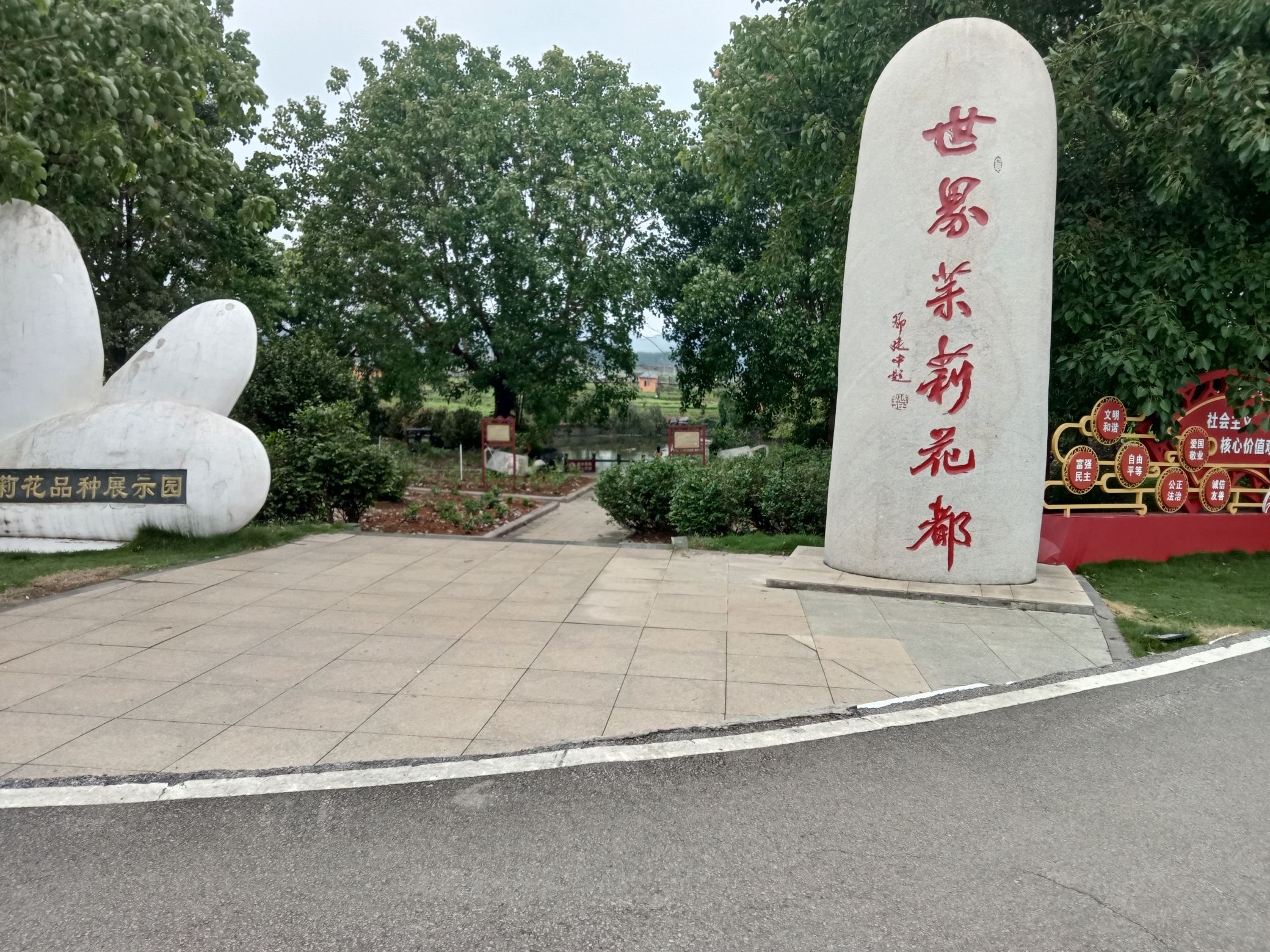 中国茉莉小镇旅行图片 2