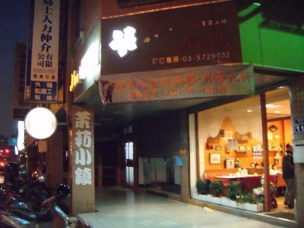 中国茉莉小镇旅行图片 1