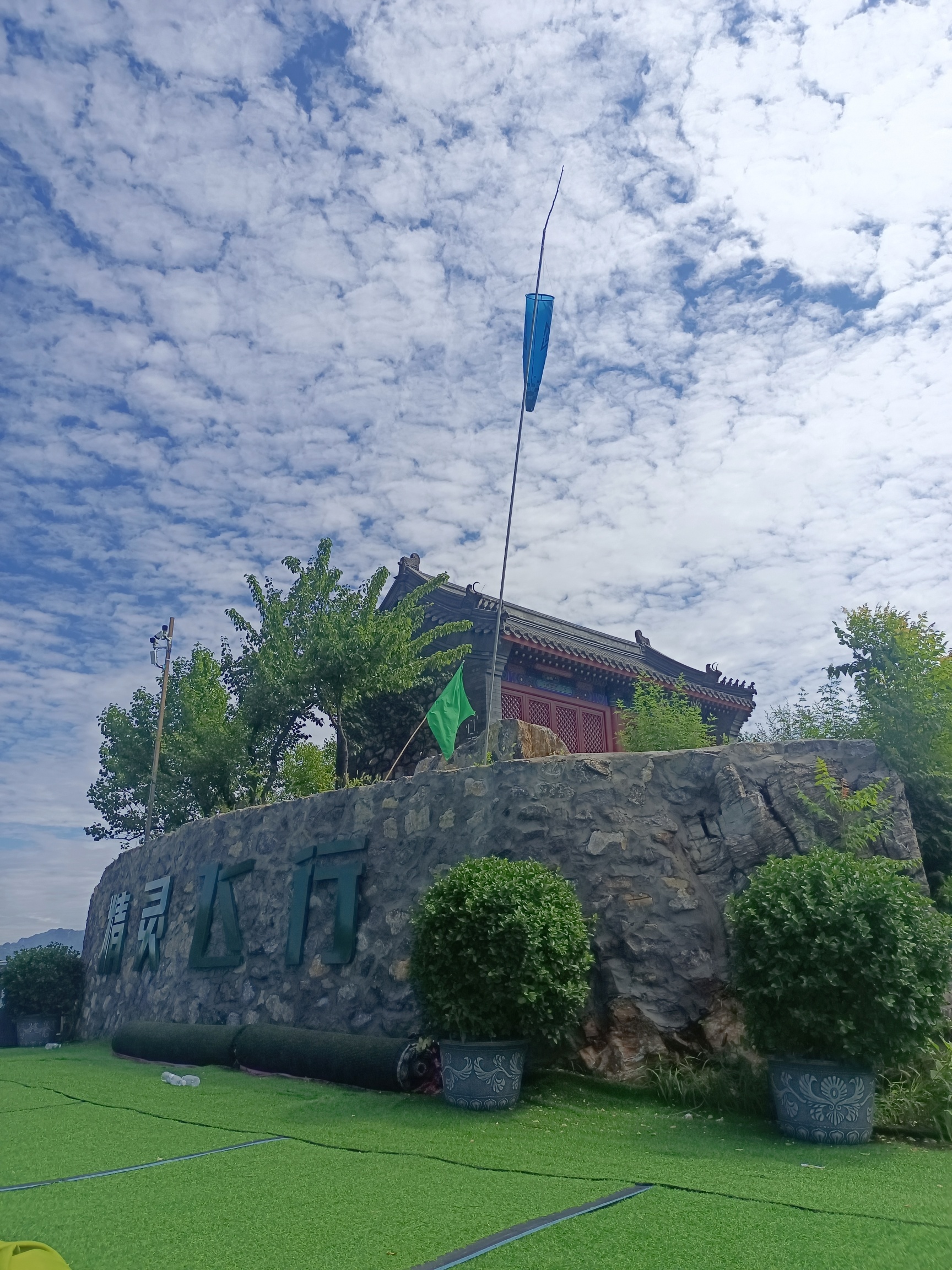 北京市精灵飞行航空营地