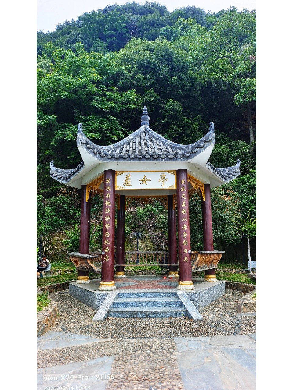 羞女山风景区旅行图片 2