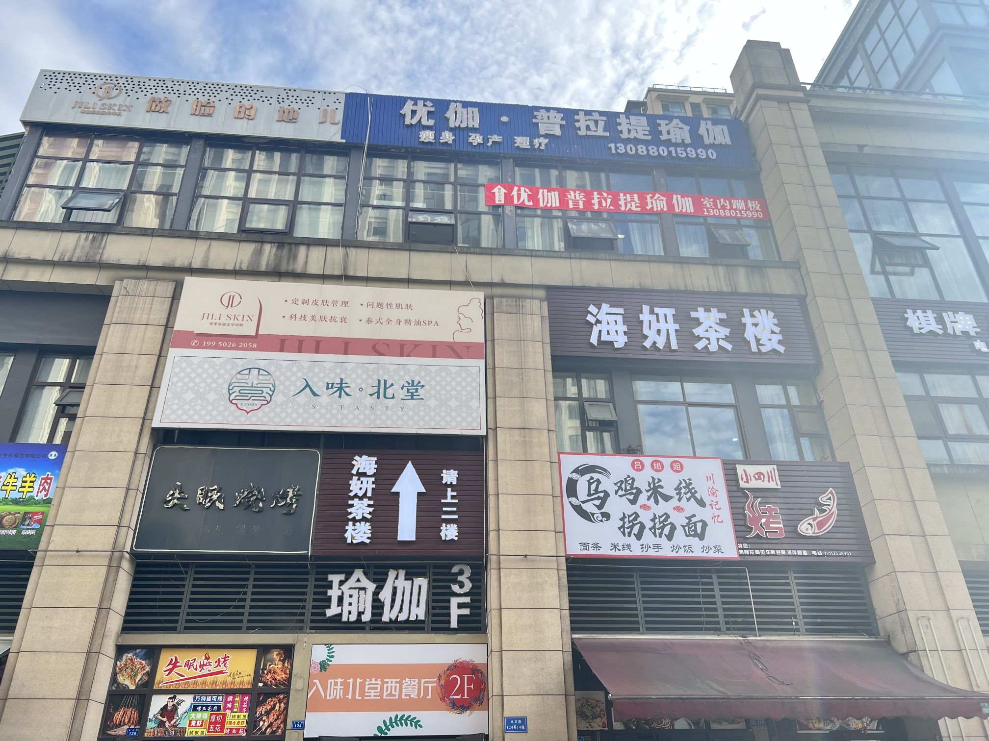 场地封面-优伽普拉提瑜伽