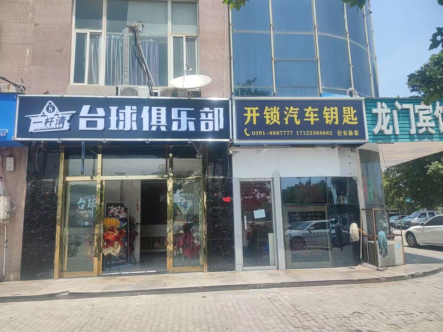 开锁汽车钥匙