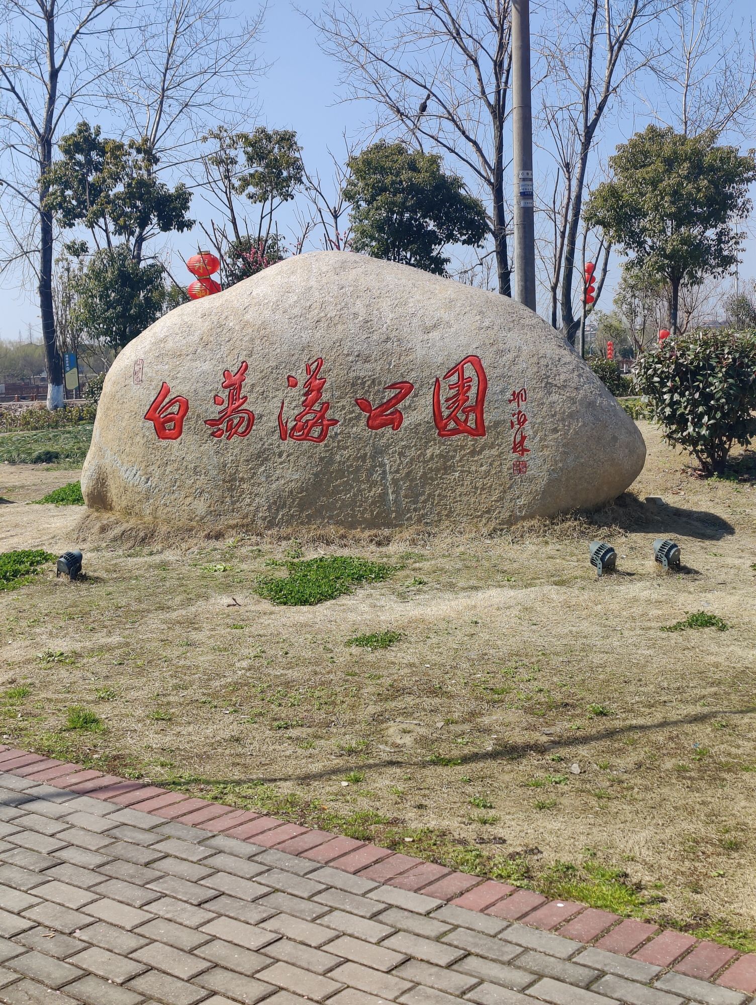 桐乡市大麻镇百富村白荡漾风景区旅行图片 2