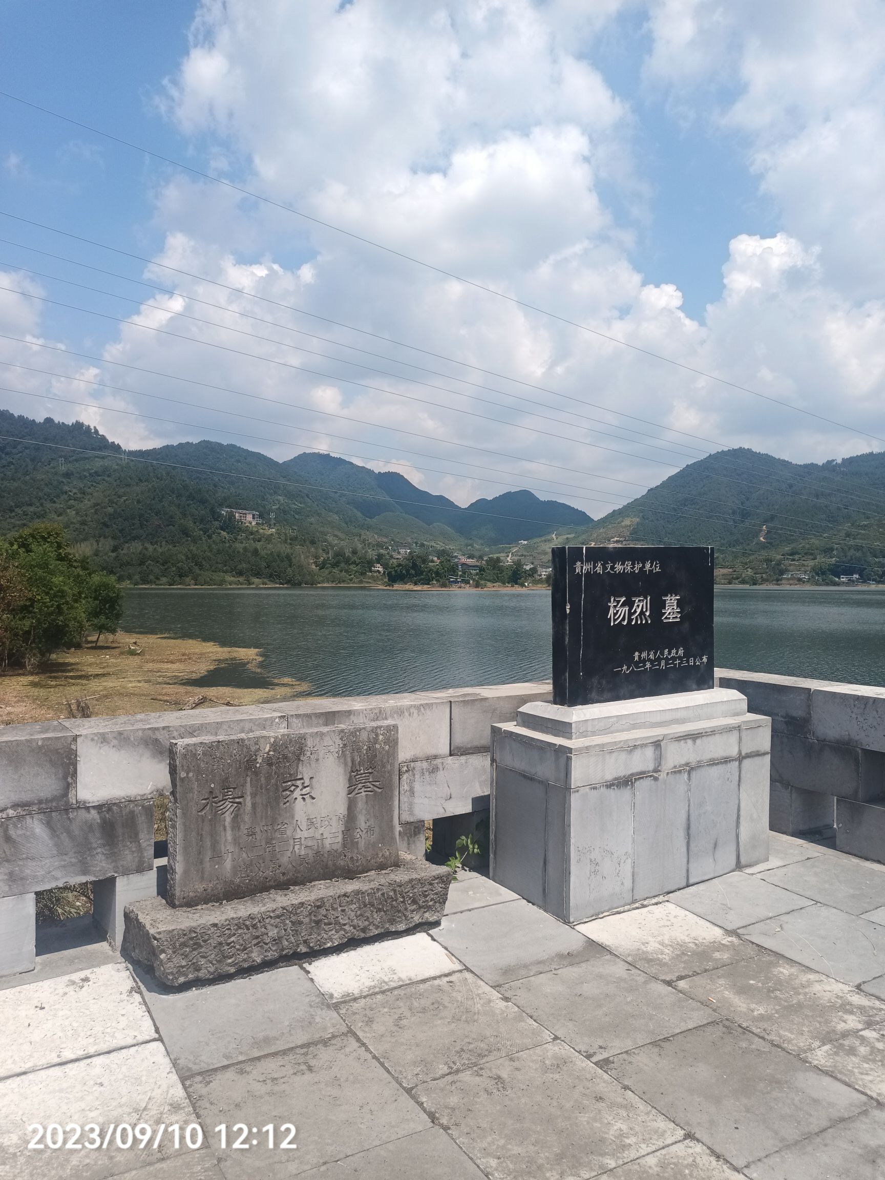 杨烈墓旅行图片