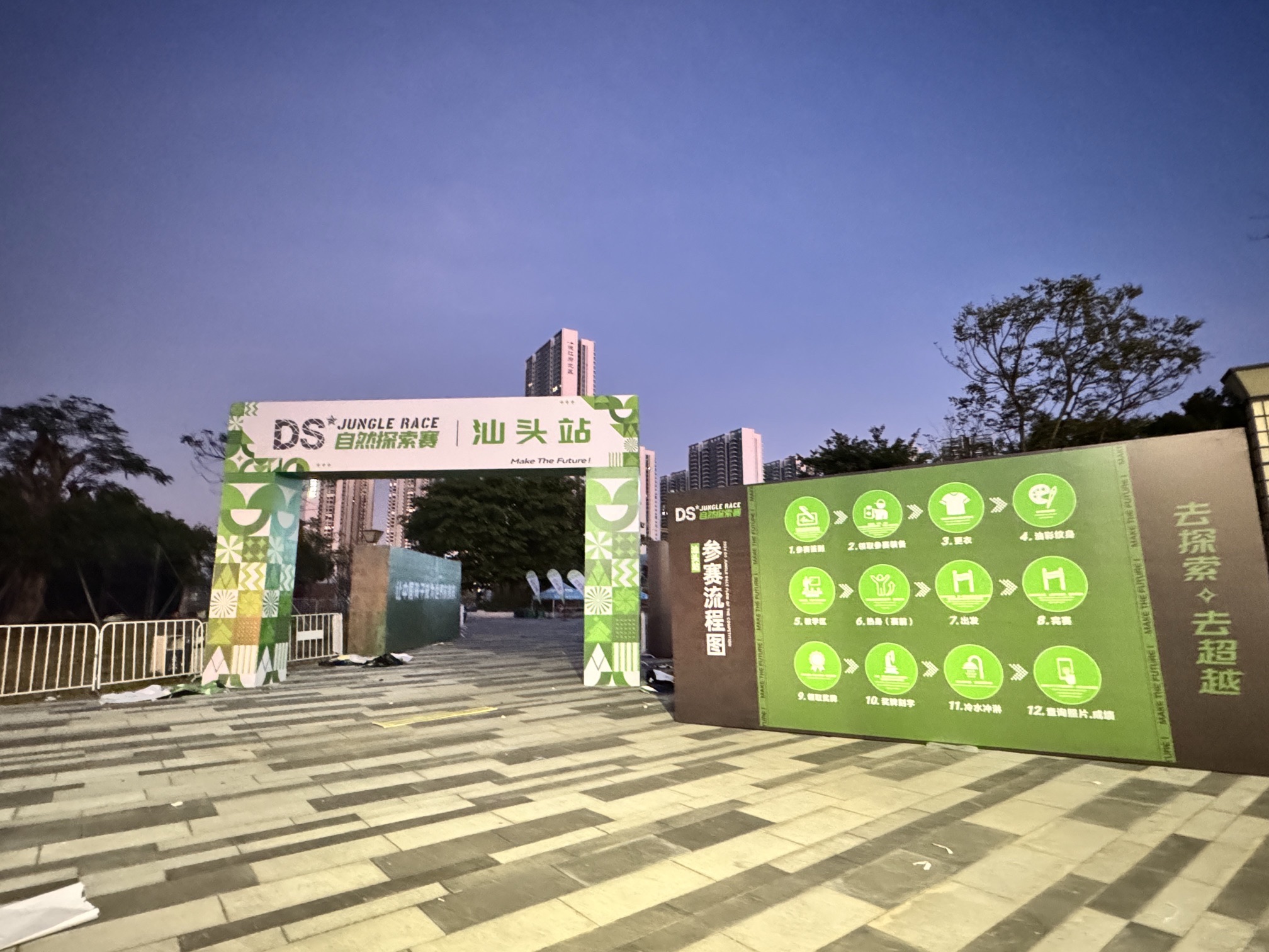 侨韵公园旅行图片 1