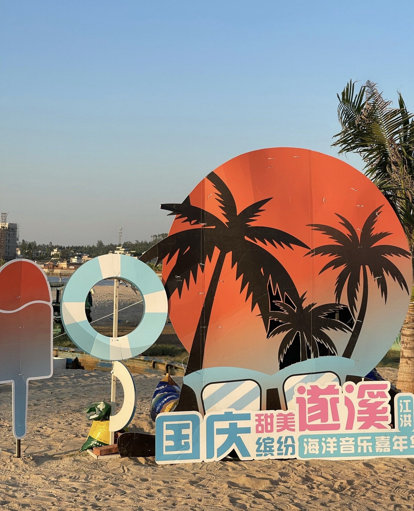 江洪笑口滩旅行图片 1