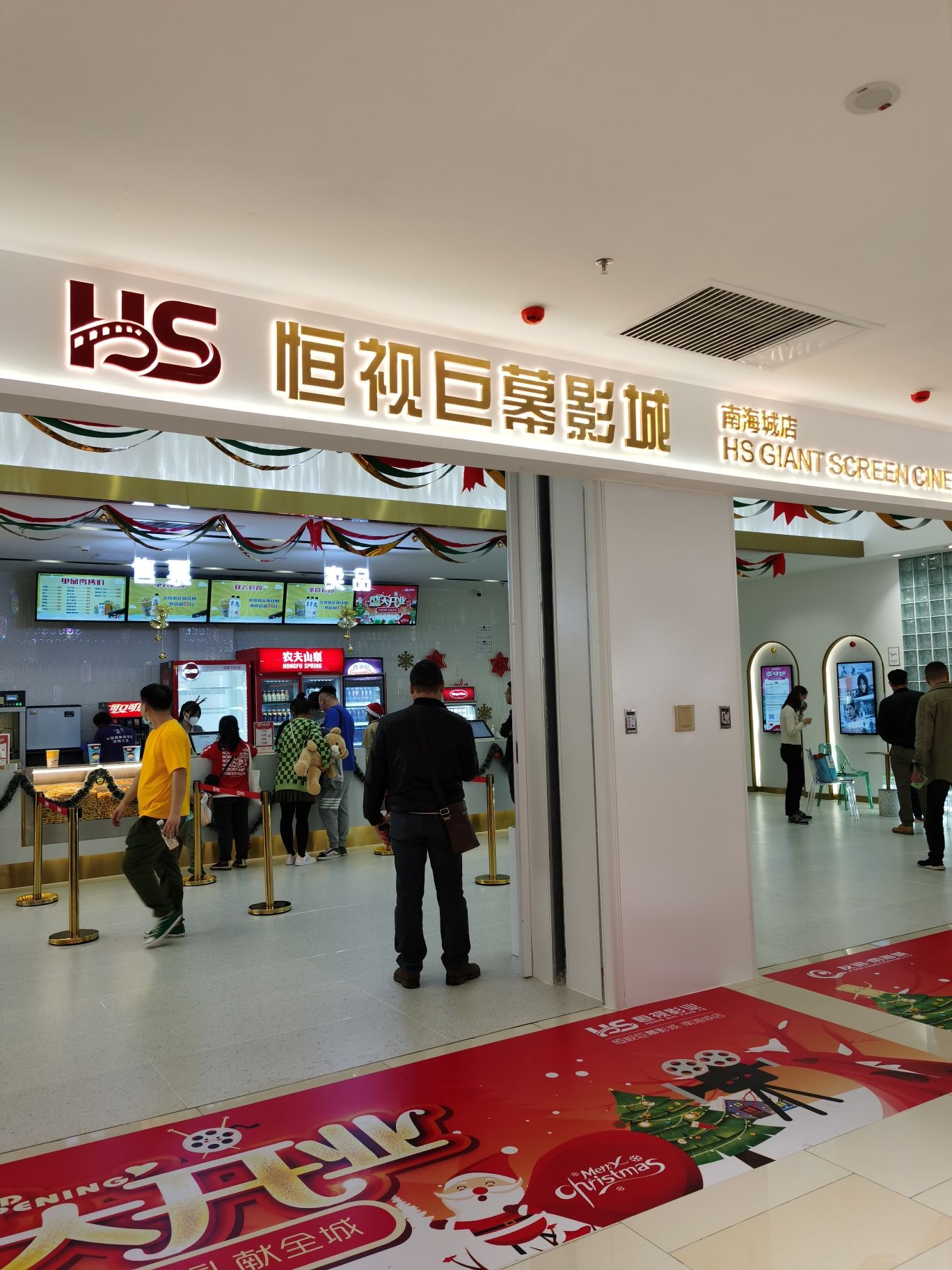 恒视巨幕影城(友谊南海城店)
