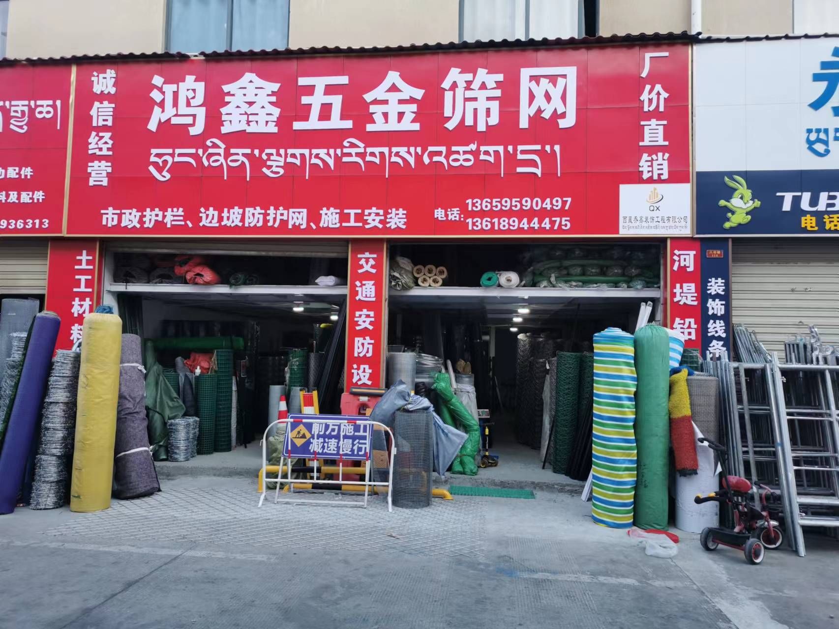 鸿鑫五金筛网