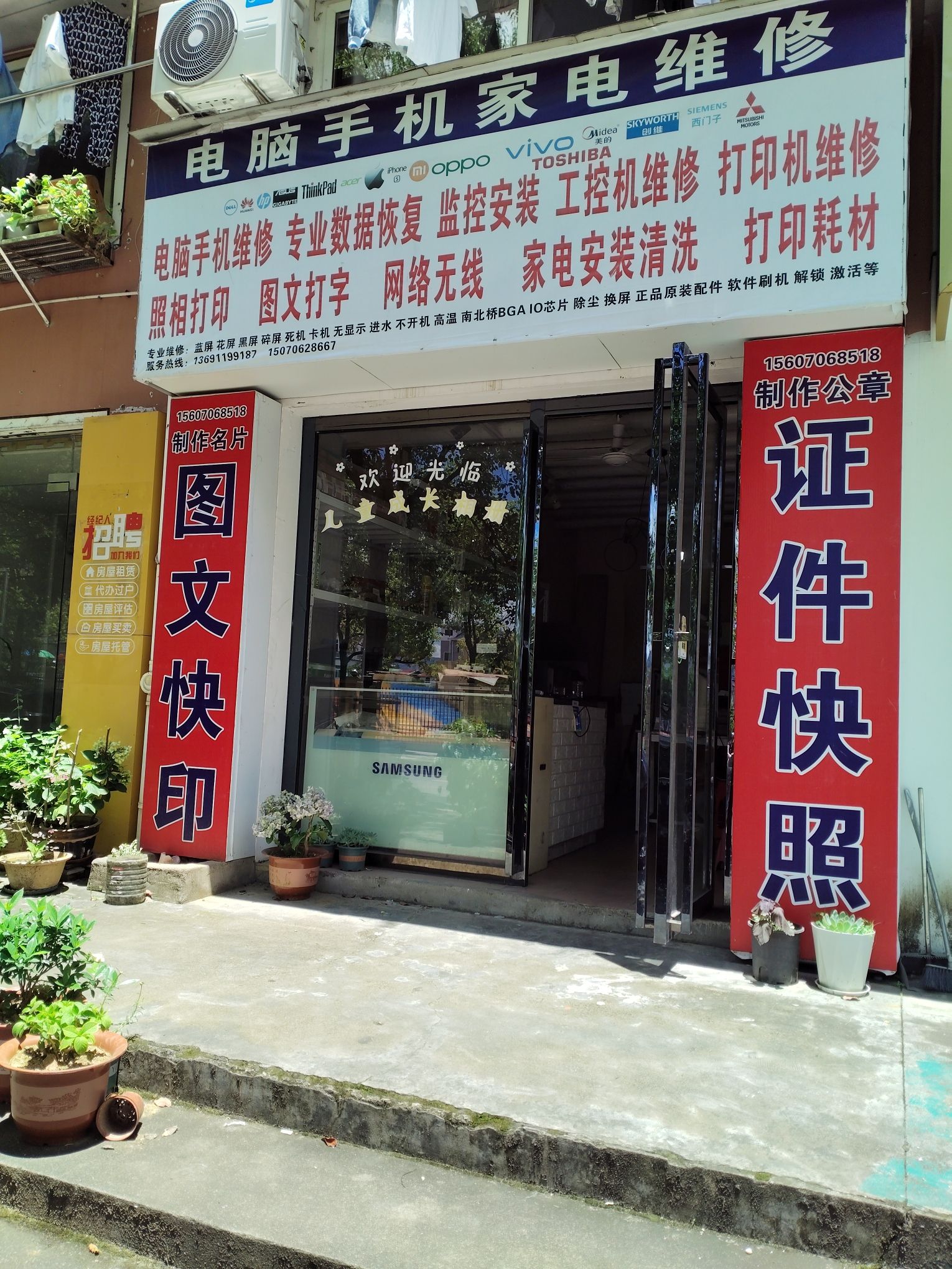 井冈山电脑维修照相打印复印(锦绣苑店)