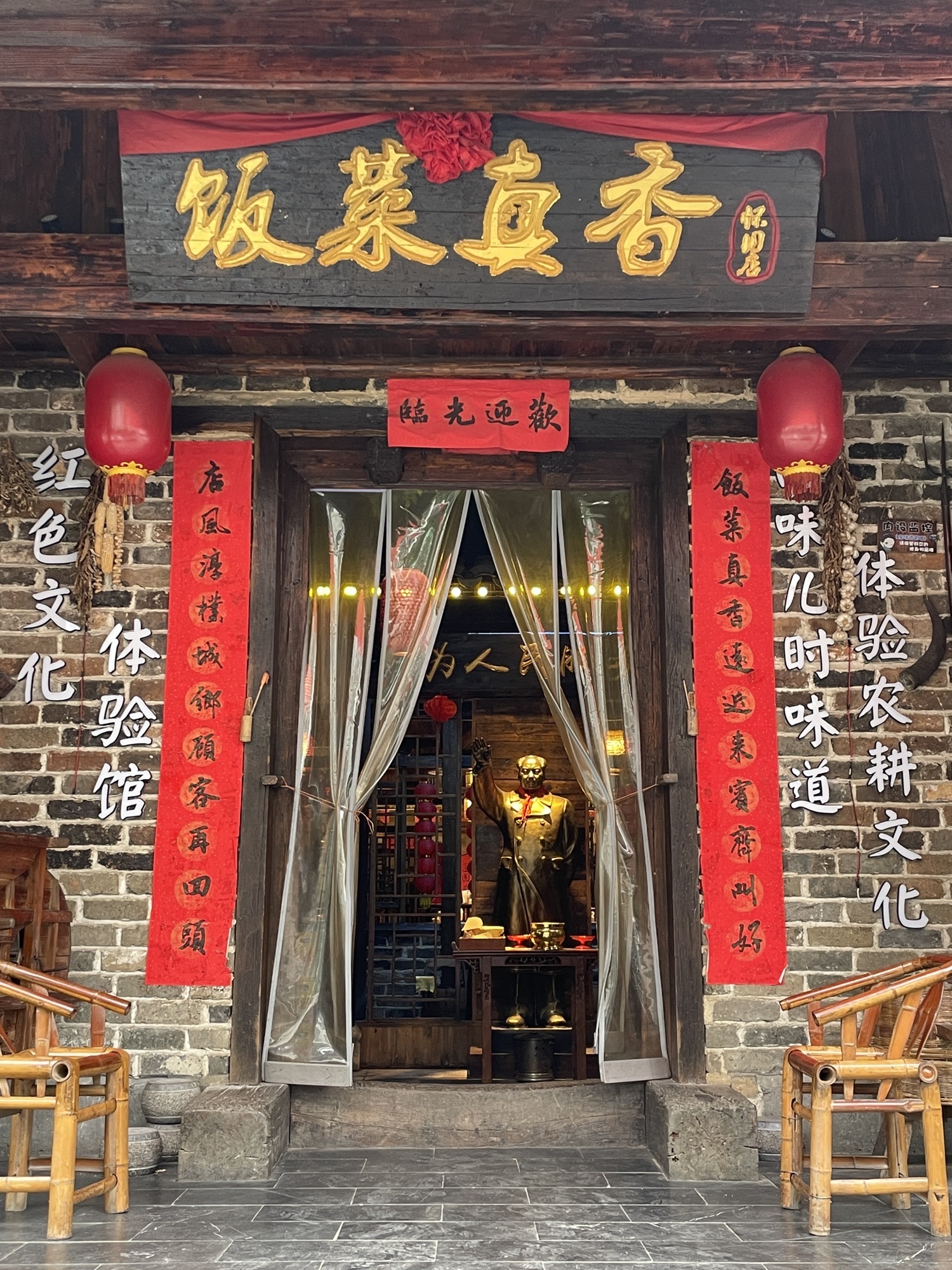 饭菜真香餐厅(永兴店)