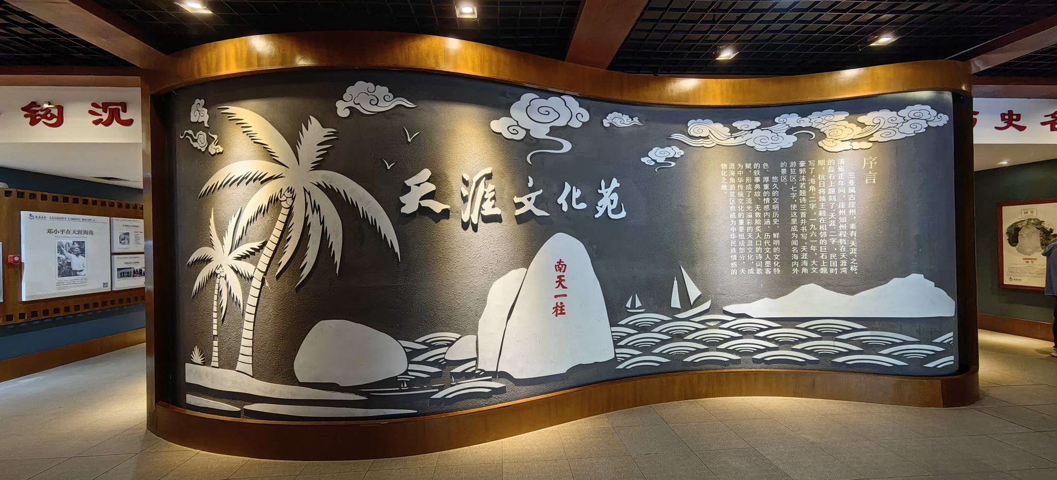 天涯文化苑