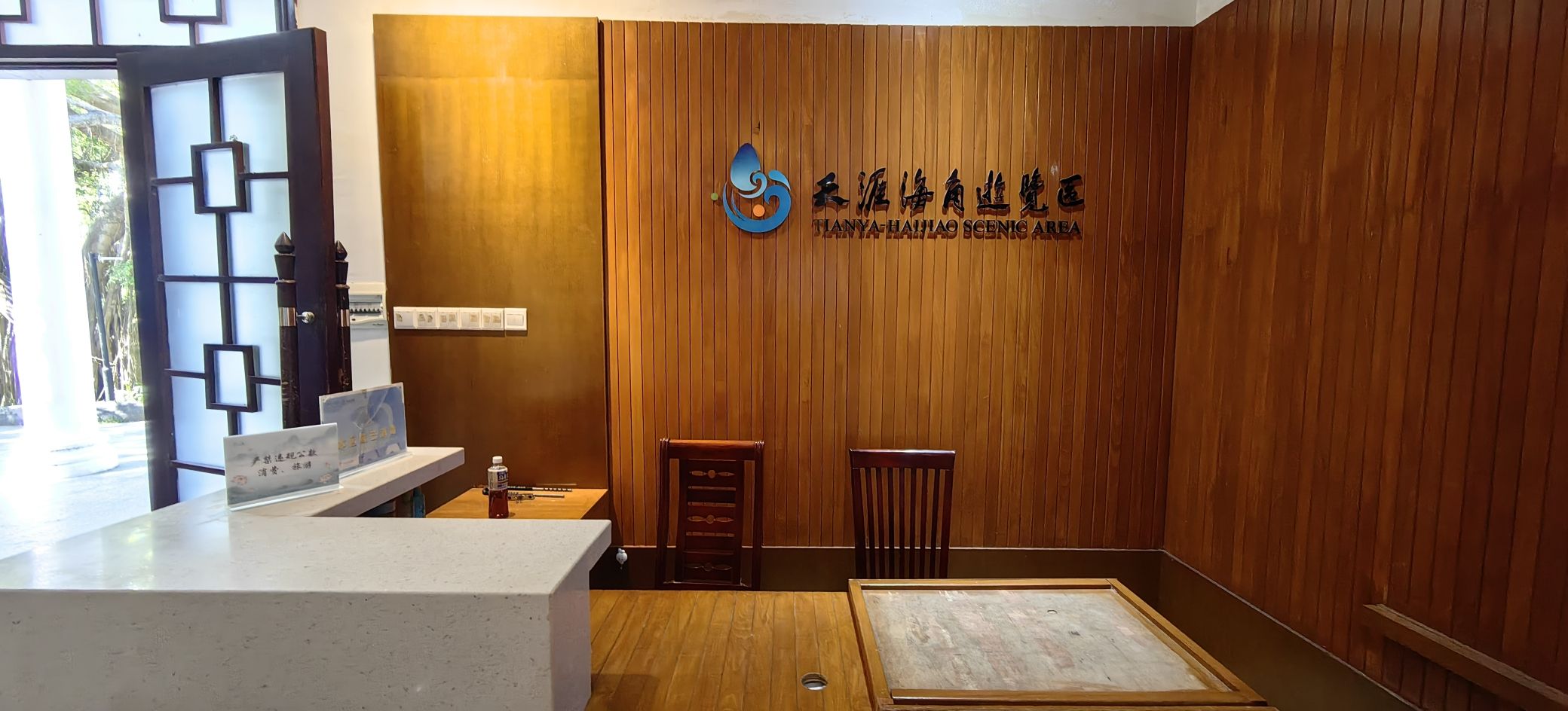 天涯文化苑