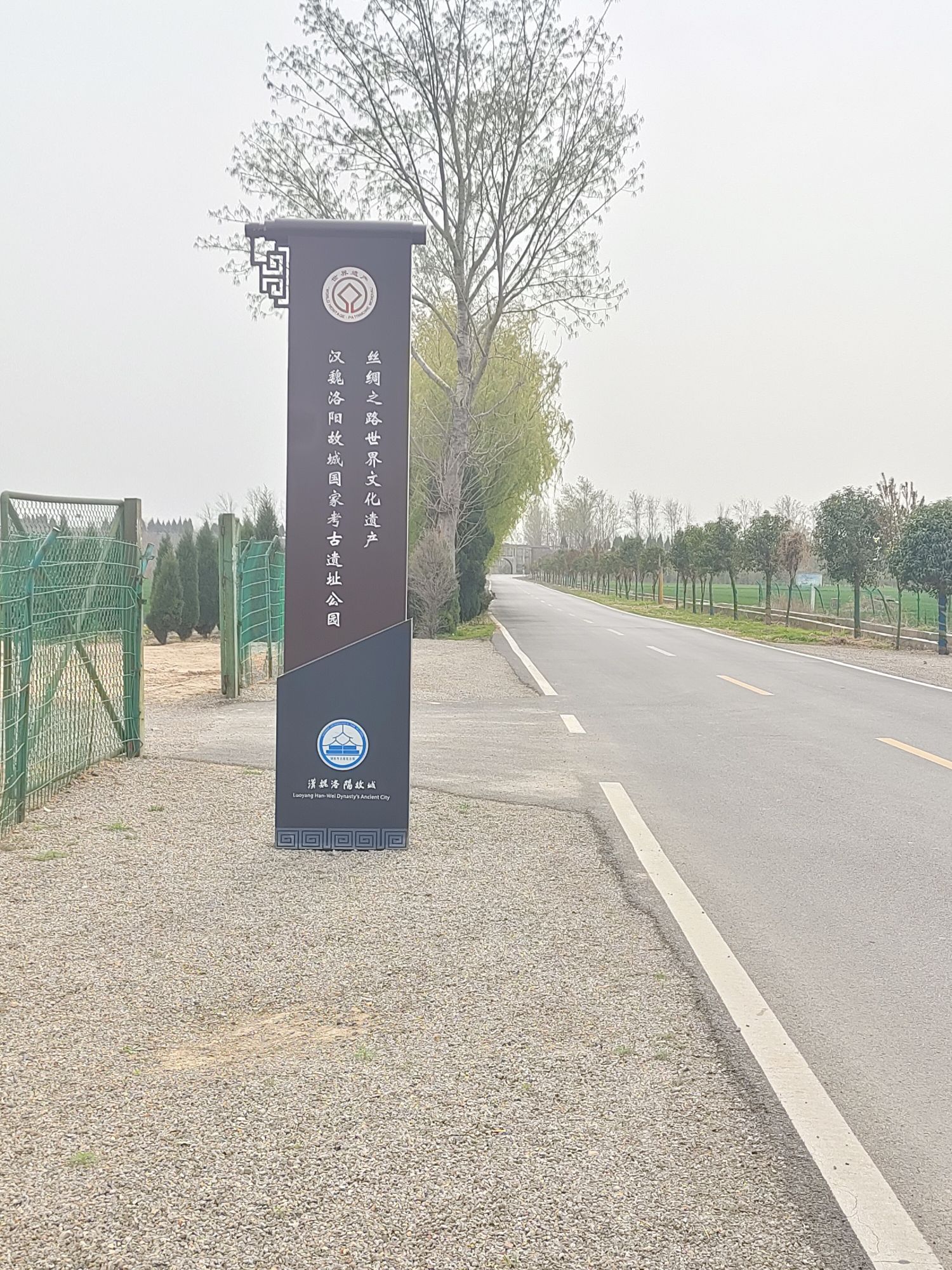 汉魏洛阳故城-宫城阊阖门遗址旅行图片 3