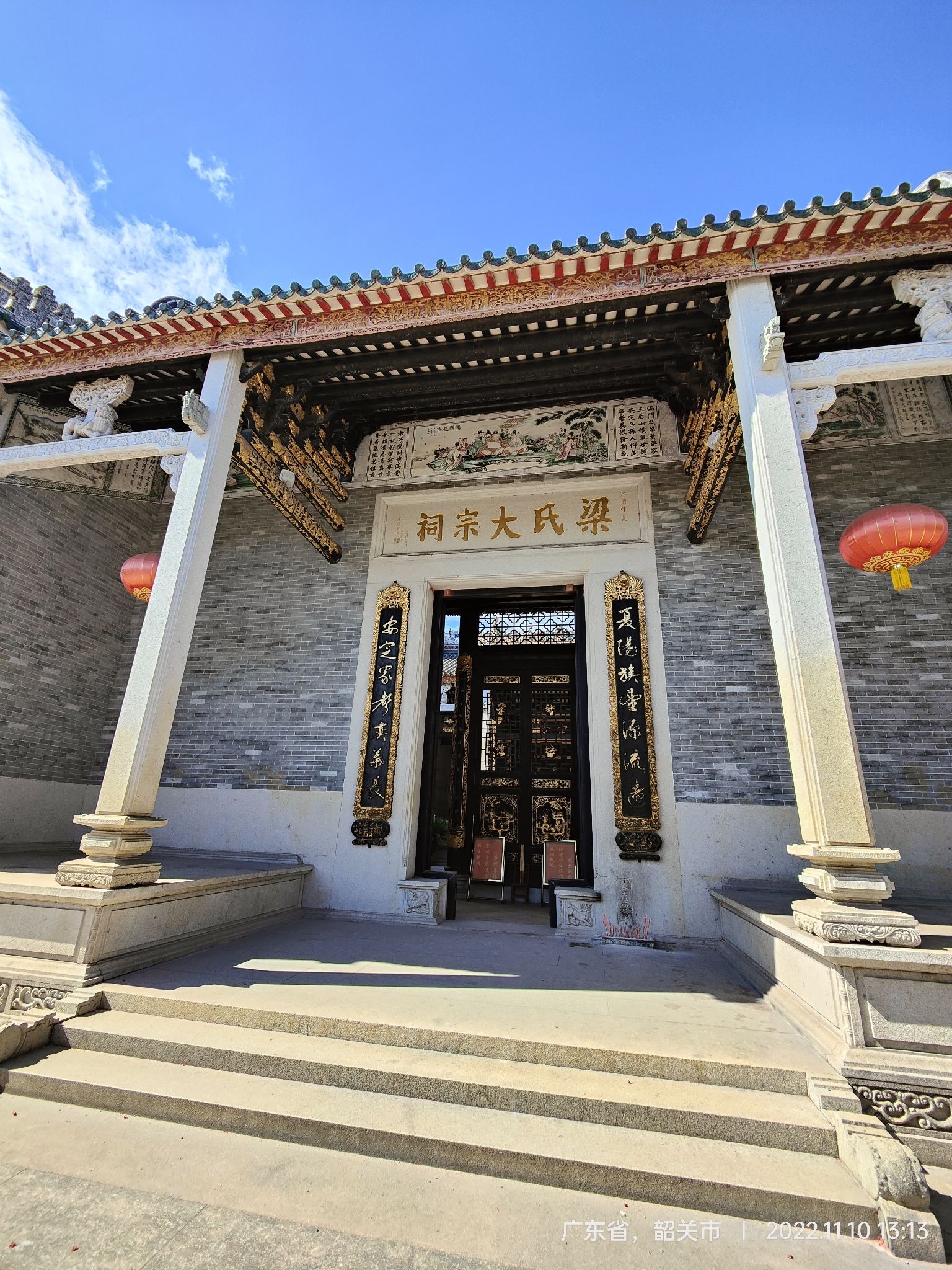 梁氏大宗祠