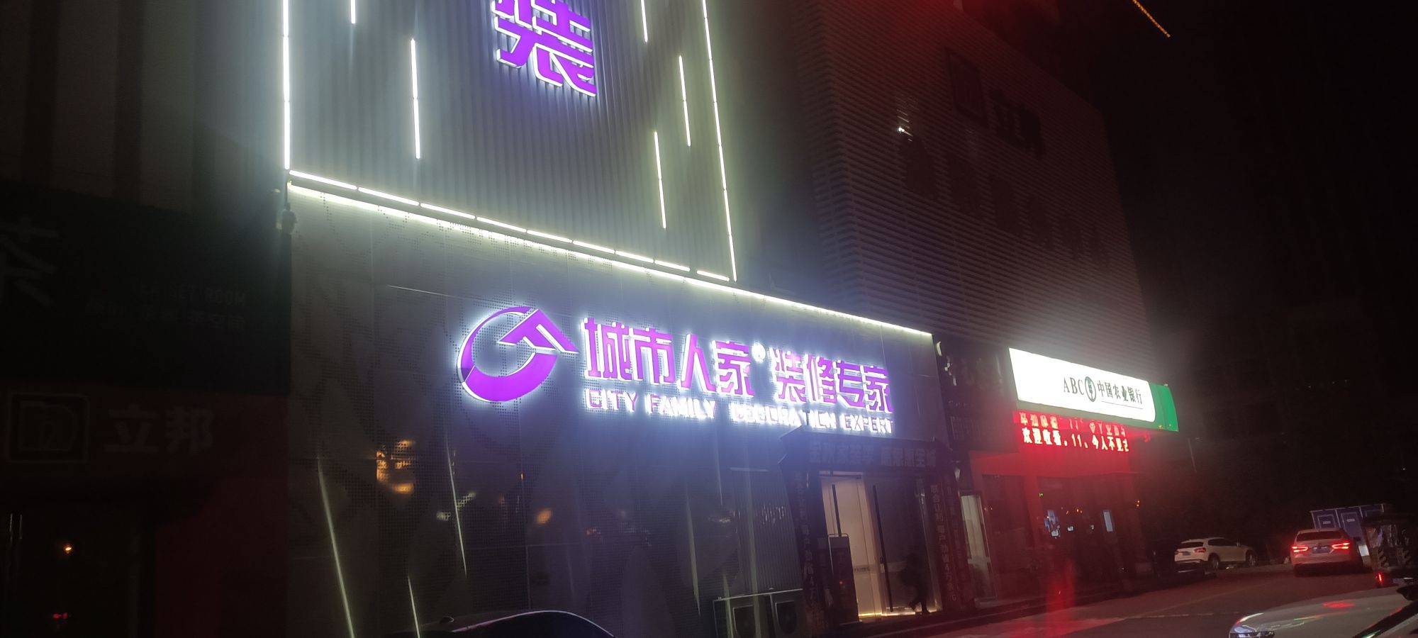 城市人家装饰&欧派整装大家居(市中店)