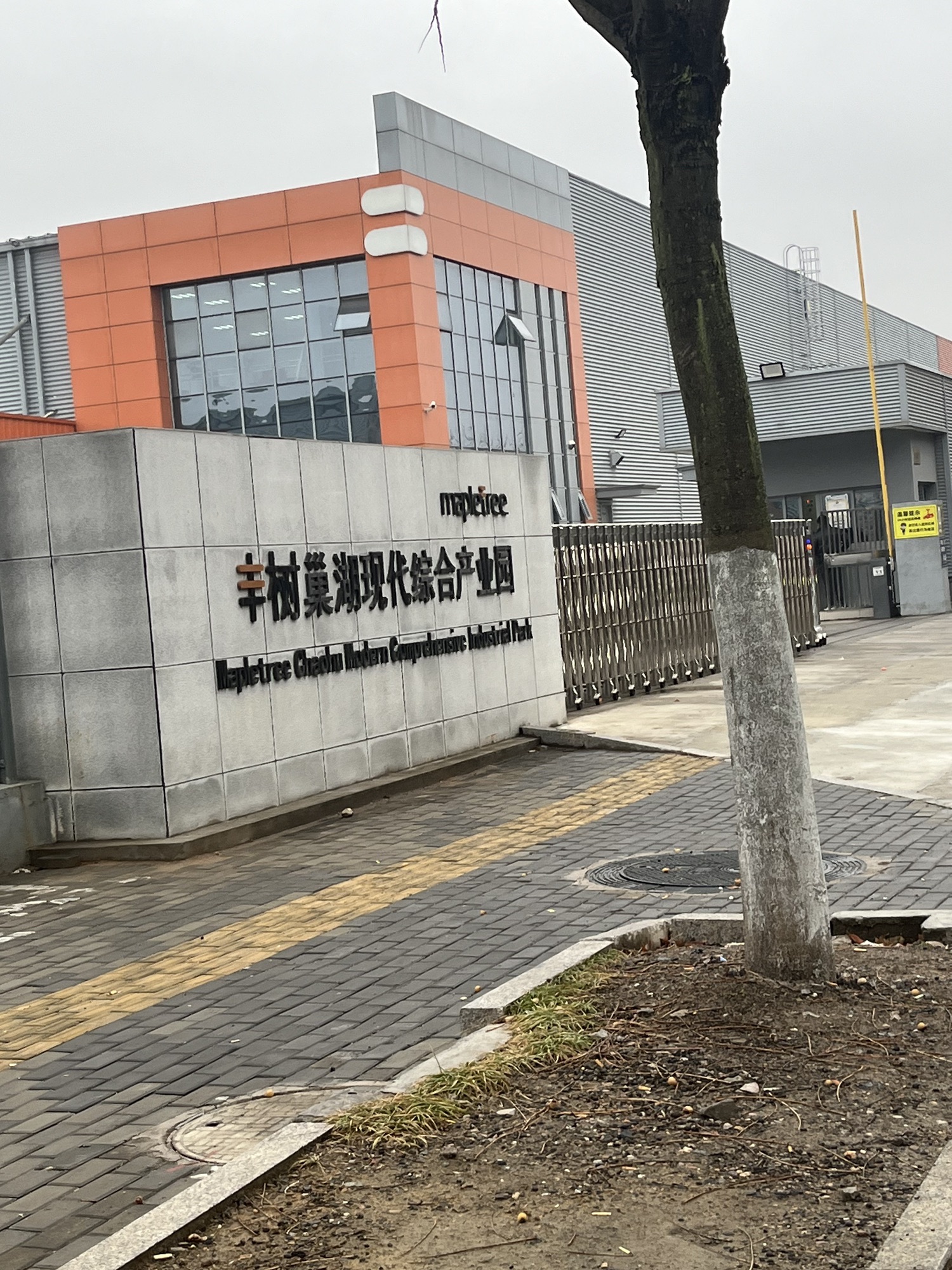 丰树巢湖现代综合产业园实景图（2）