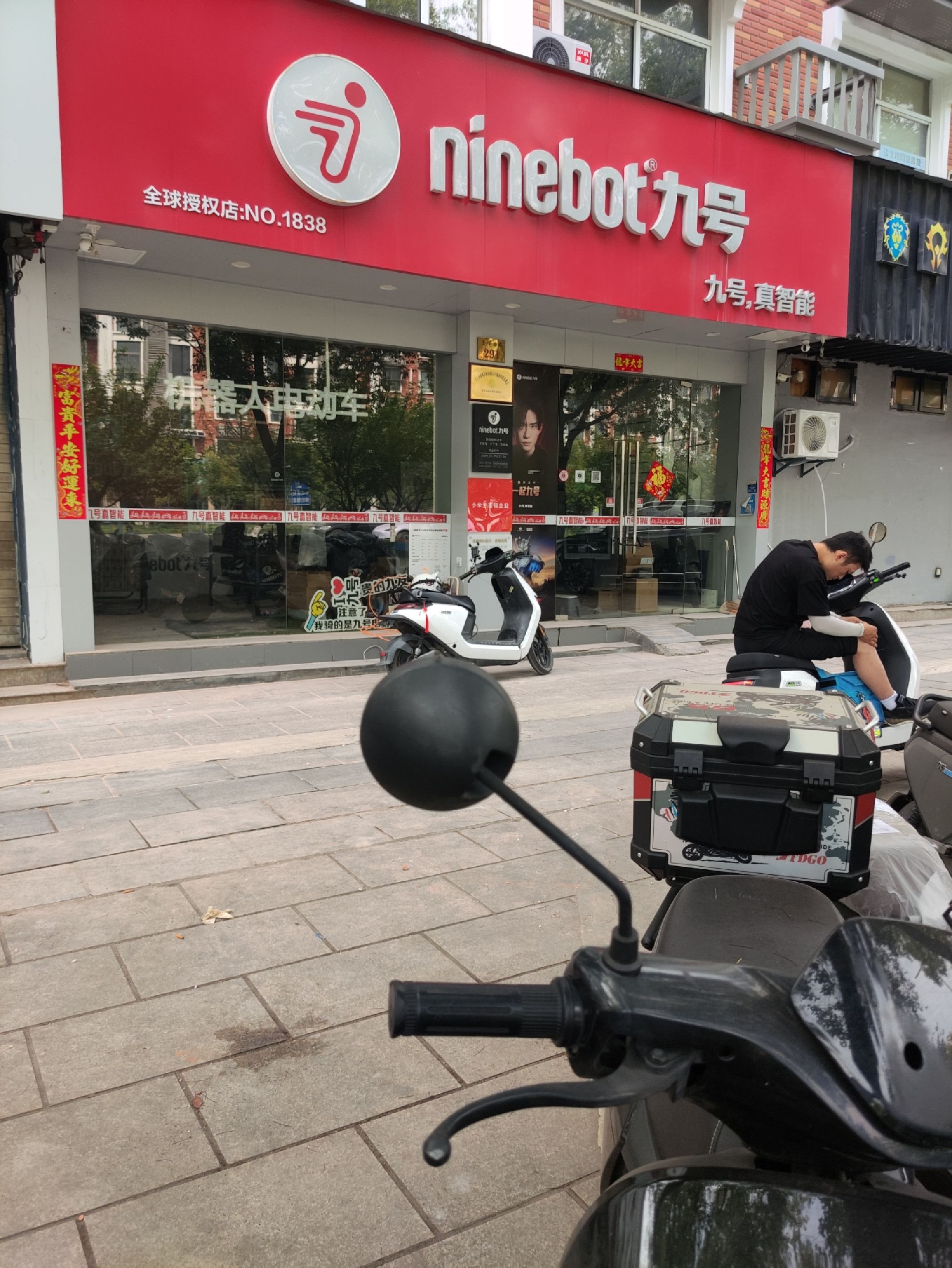 ninebot九号智能电动车(雪峰西路店)