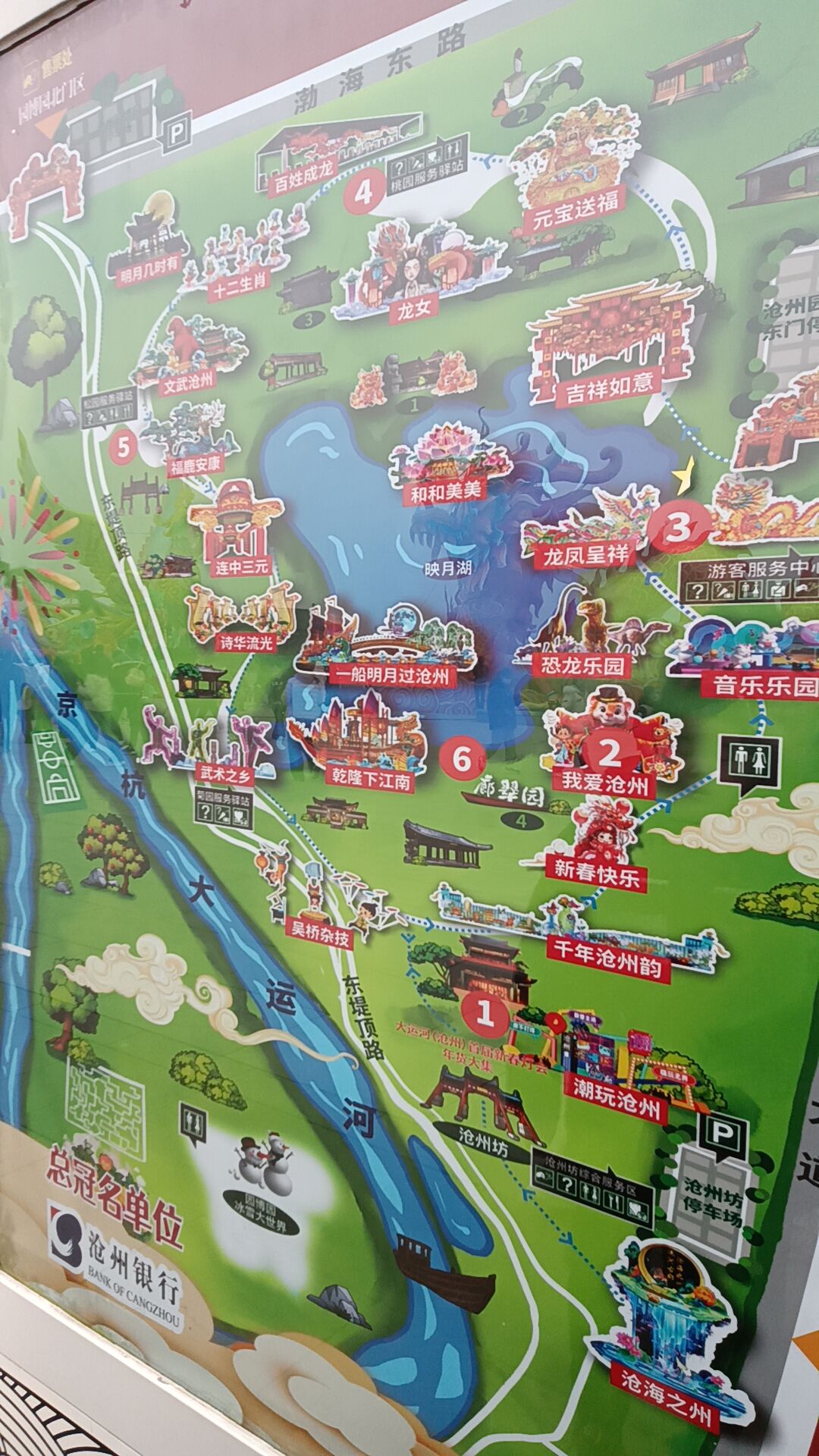 沧州园博园旅行图片 1