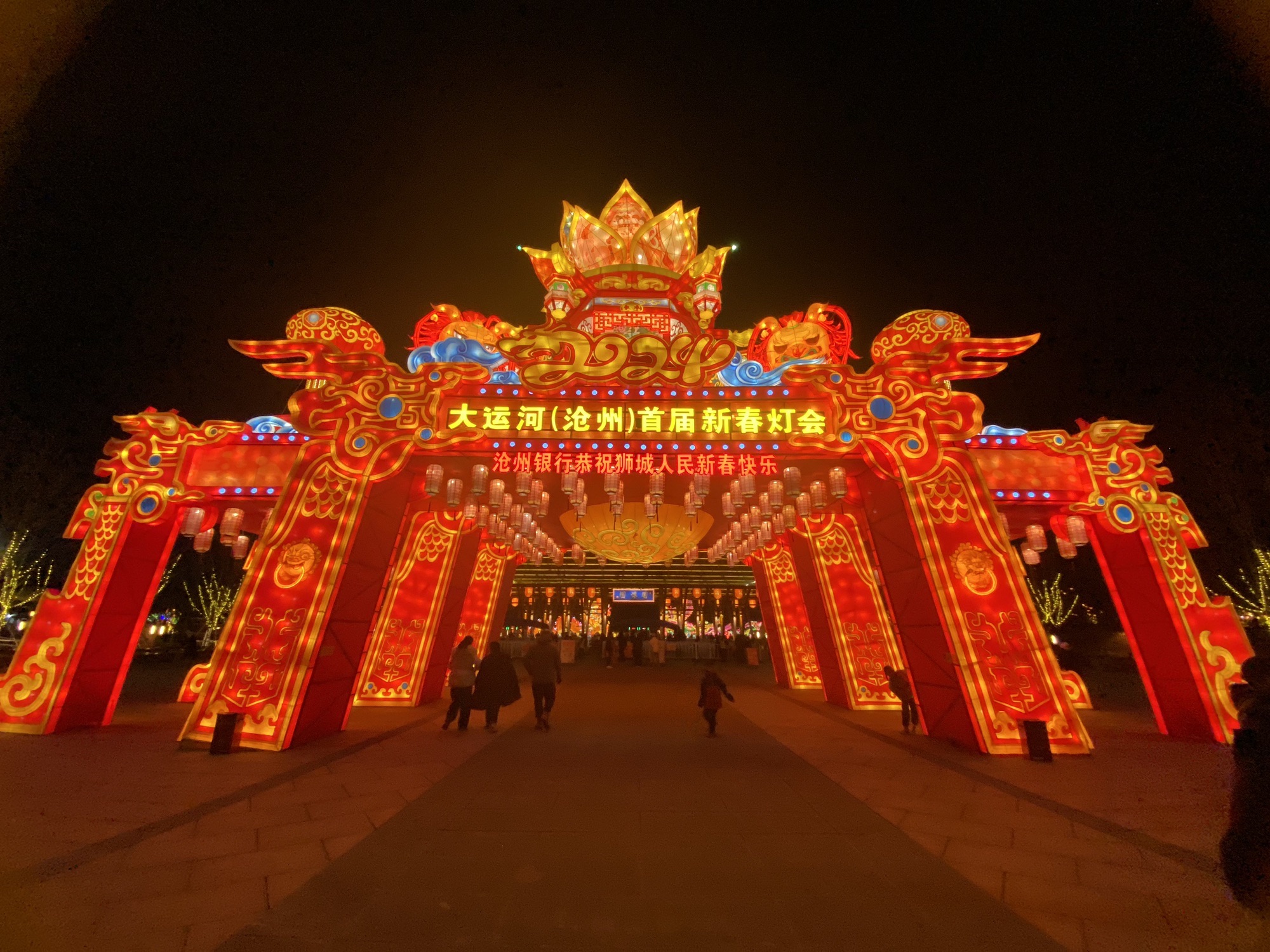 沧州园博园旅行图片 1