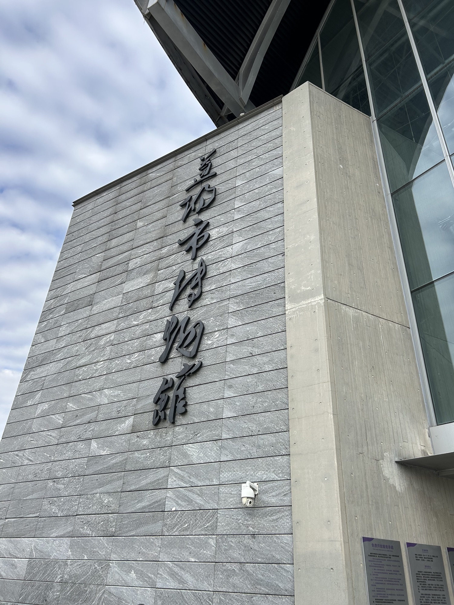 益阳市博物馆