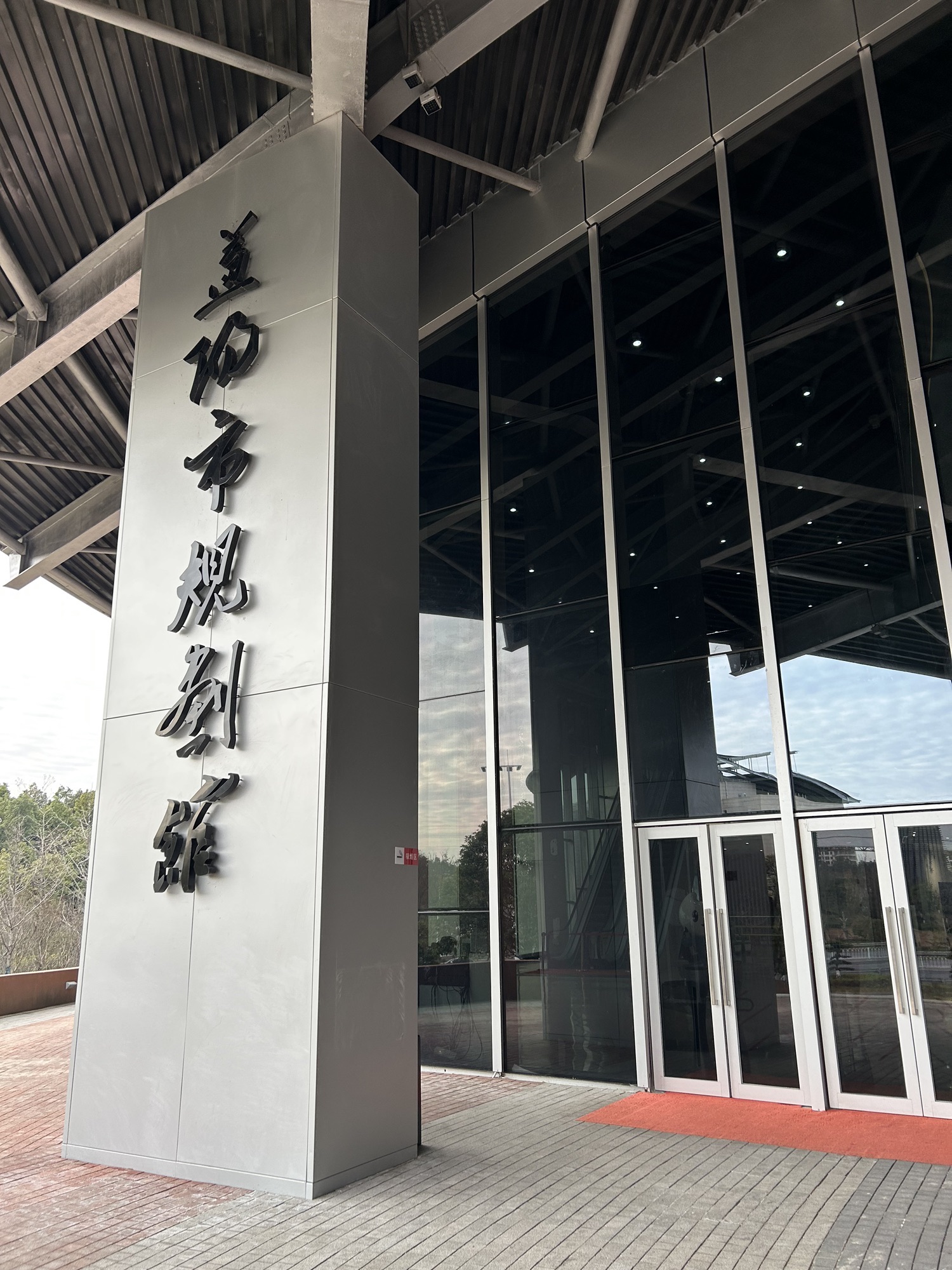 益阳市规划展示馆