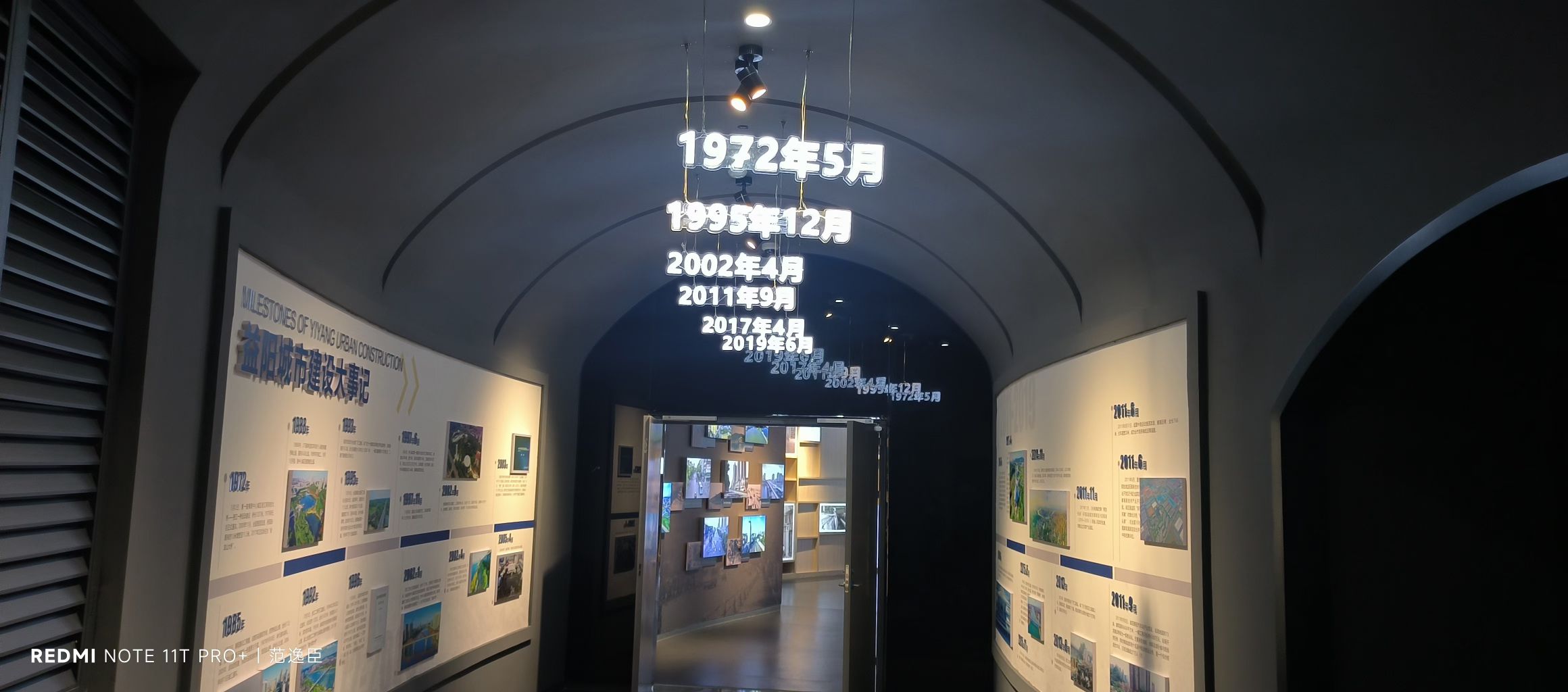 益阳市规划展示馆