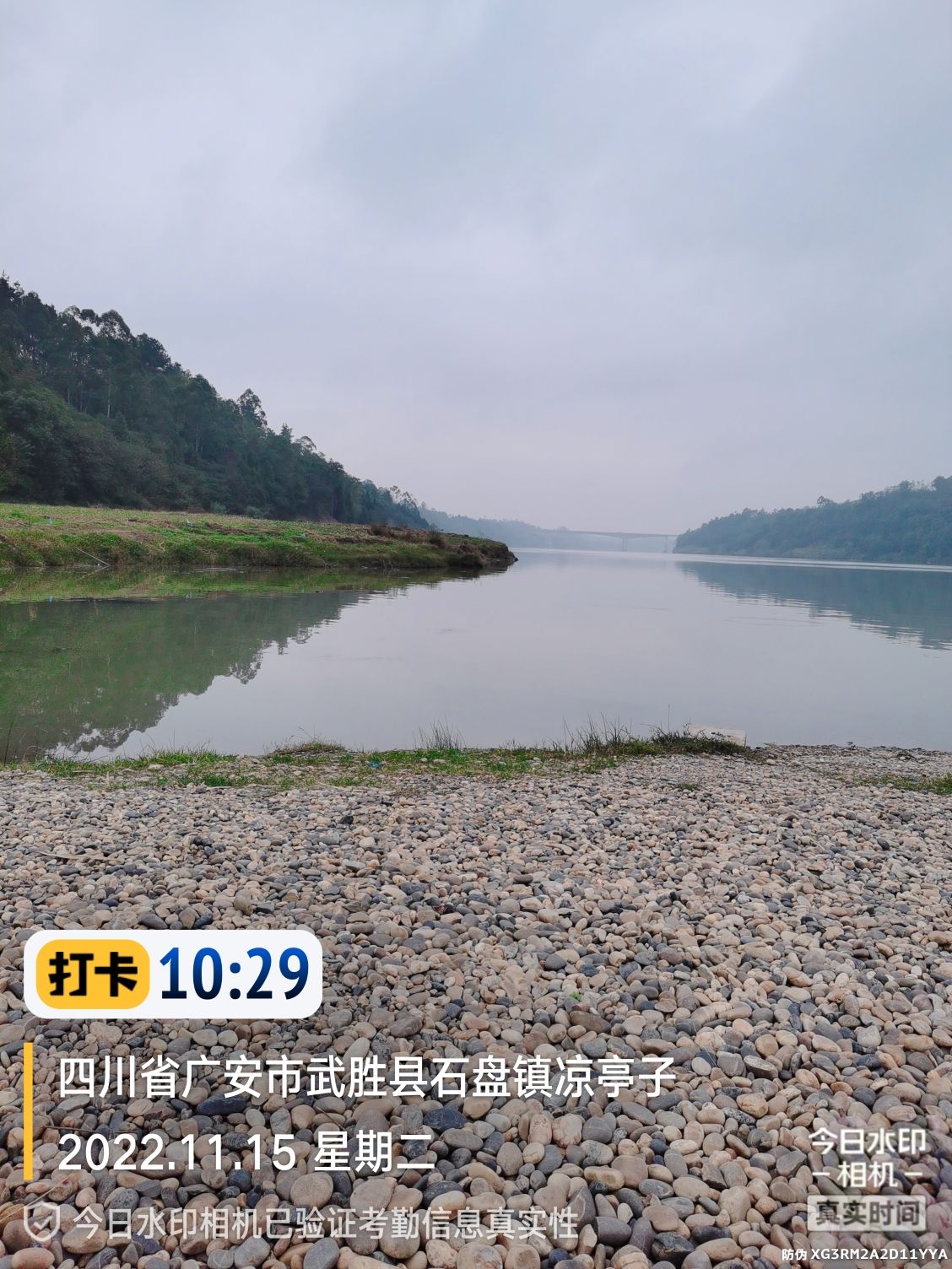 石盘镇沙滩公园旅行图片 1