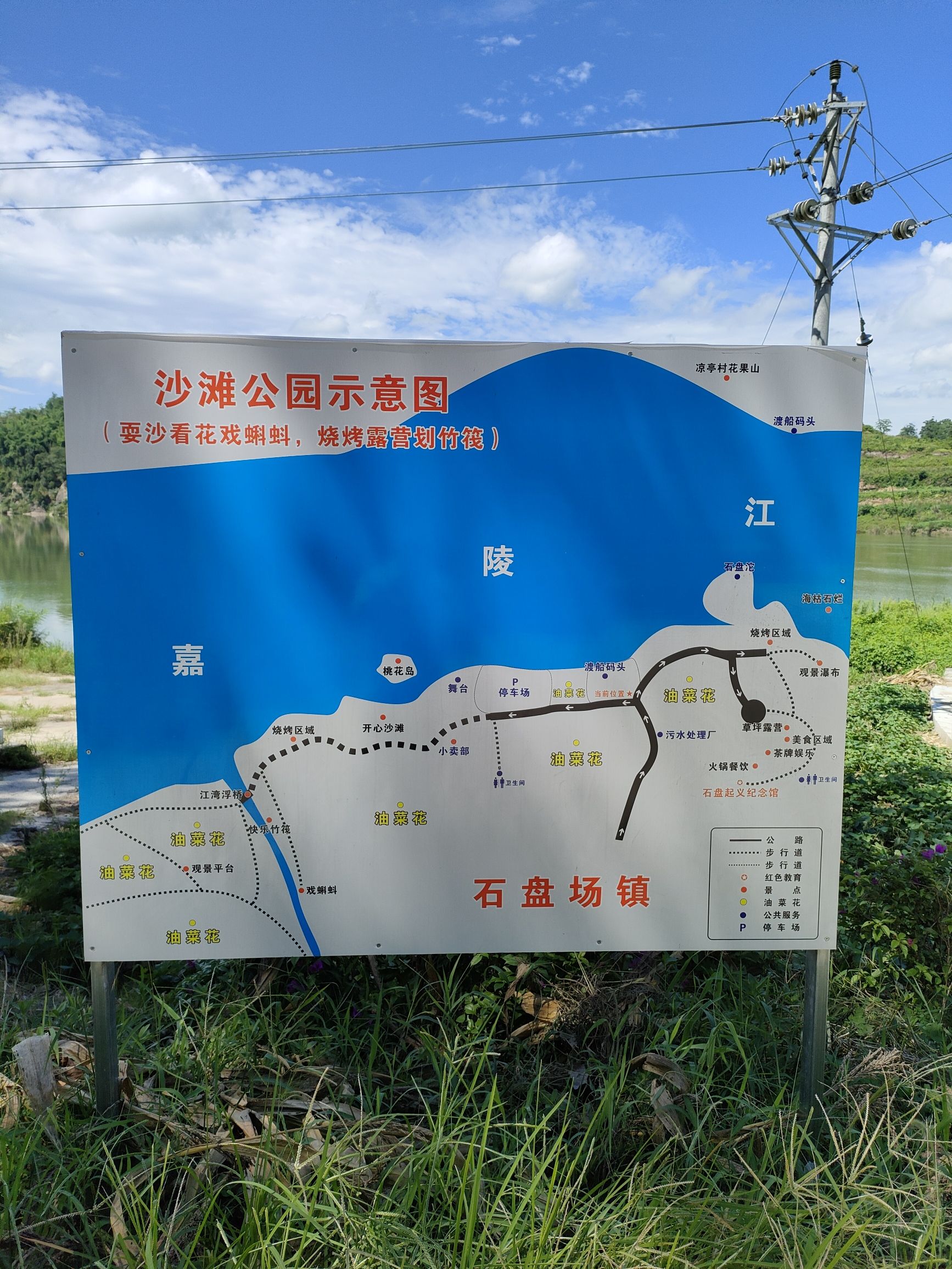 石盘镇沙滩公园旅行图片 1