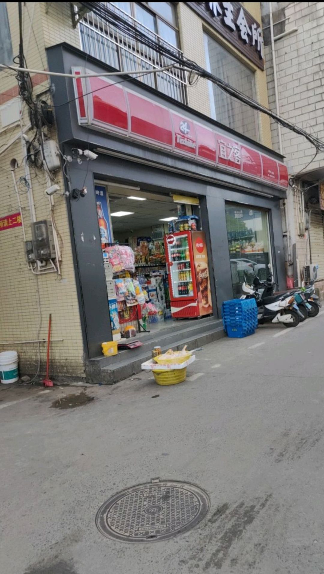 宜之客生鲜超市(宝龙世家C区店)