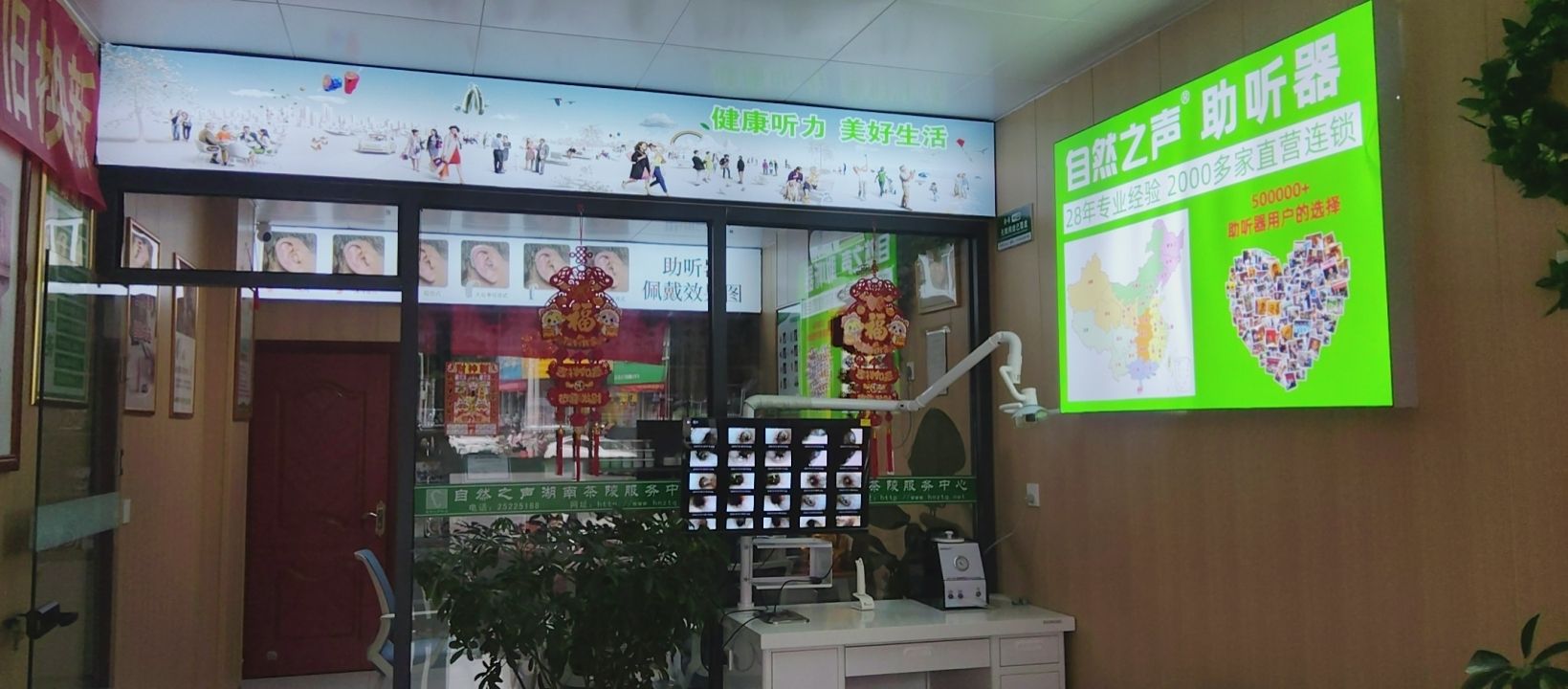 自然之声助听器·呼吸机(茶陵县人民医院店)