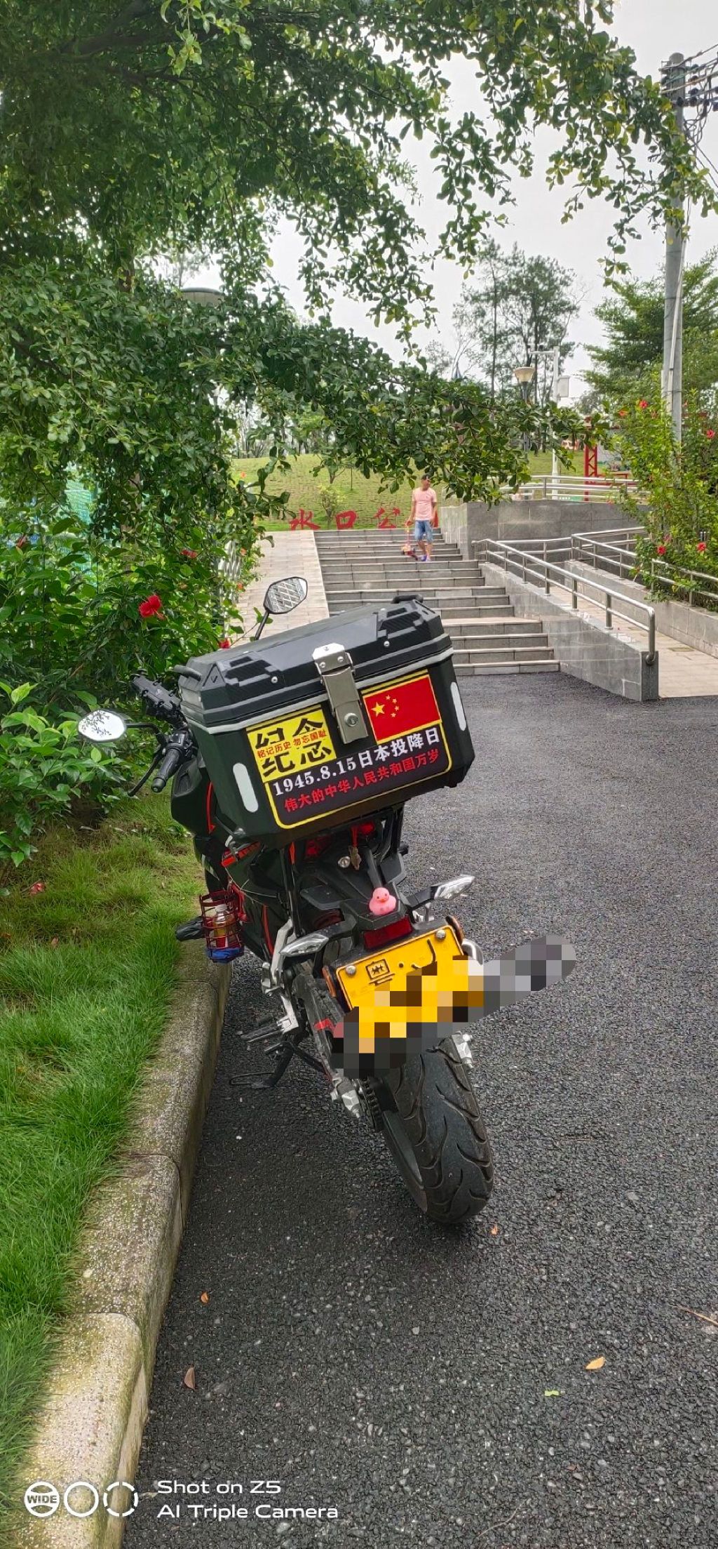 新水口公园旅行图片 1