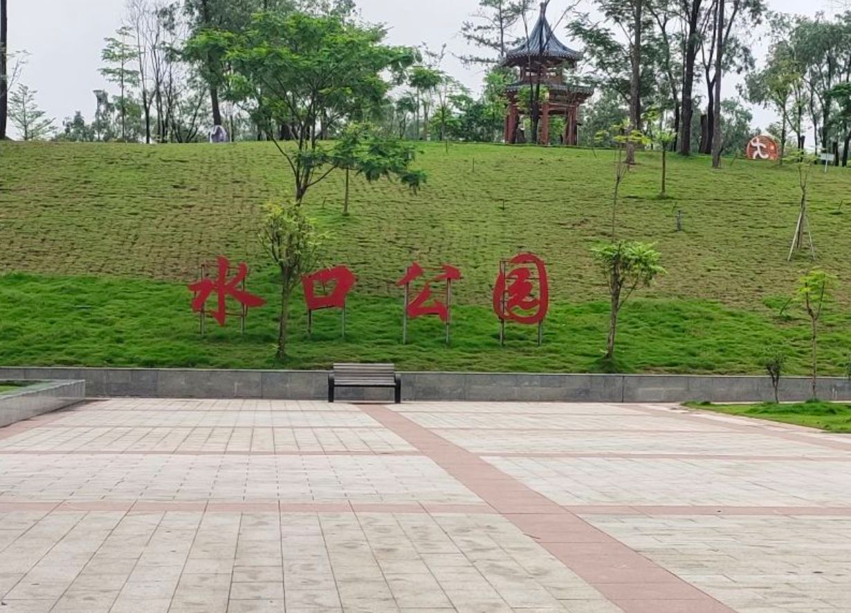新水口公园旅行图片 1