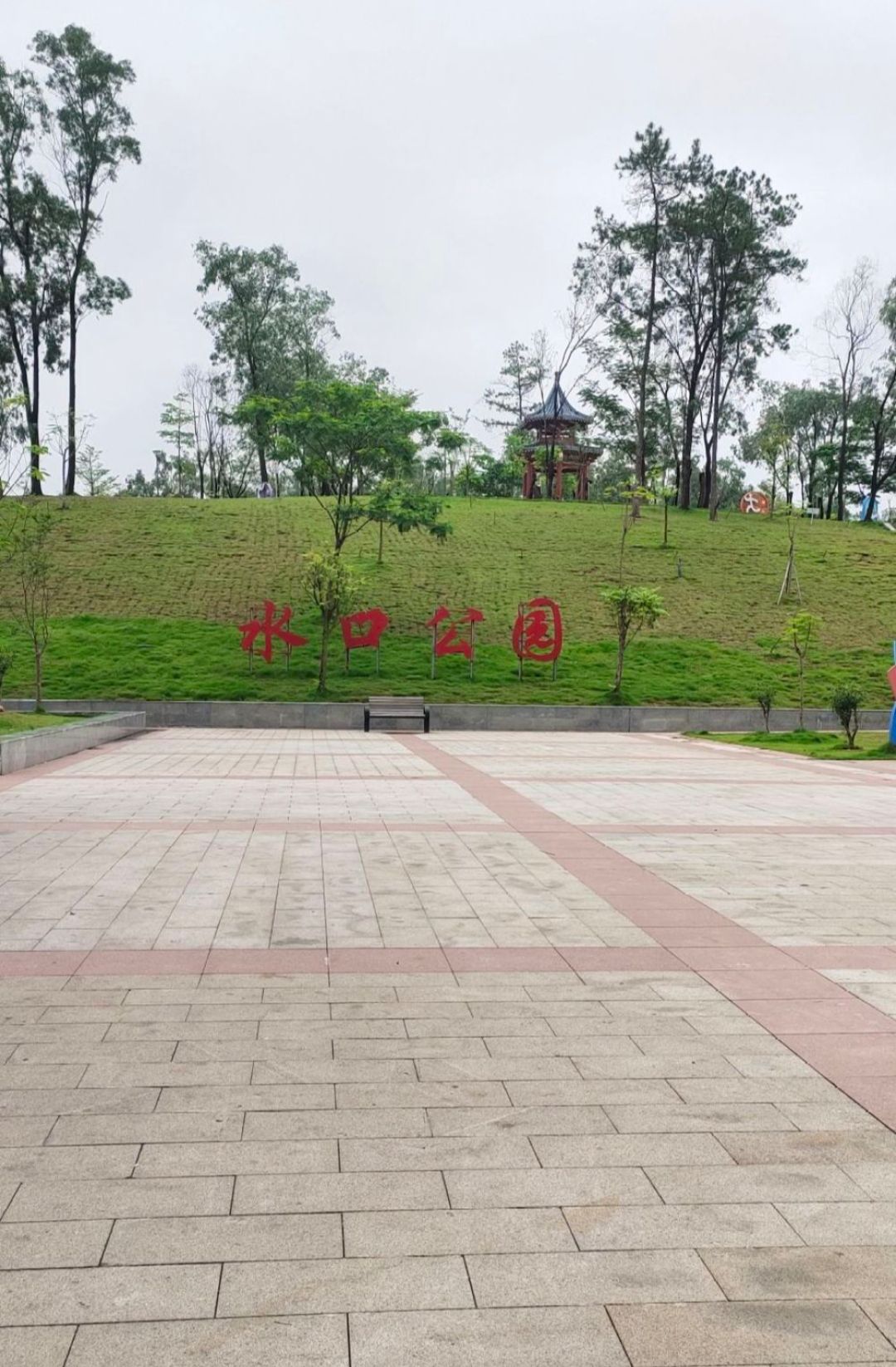 新水口公园旅行图片 3