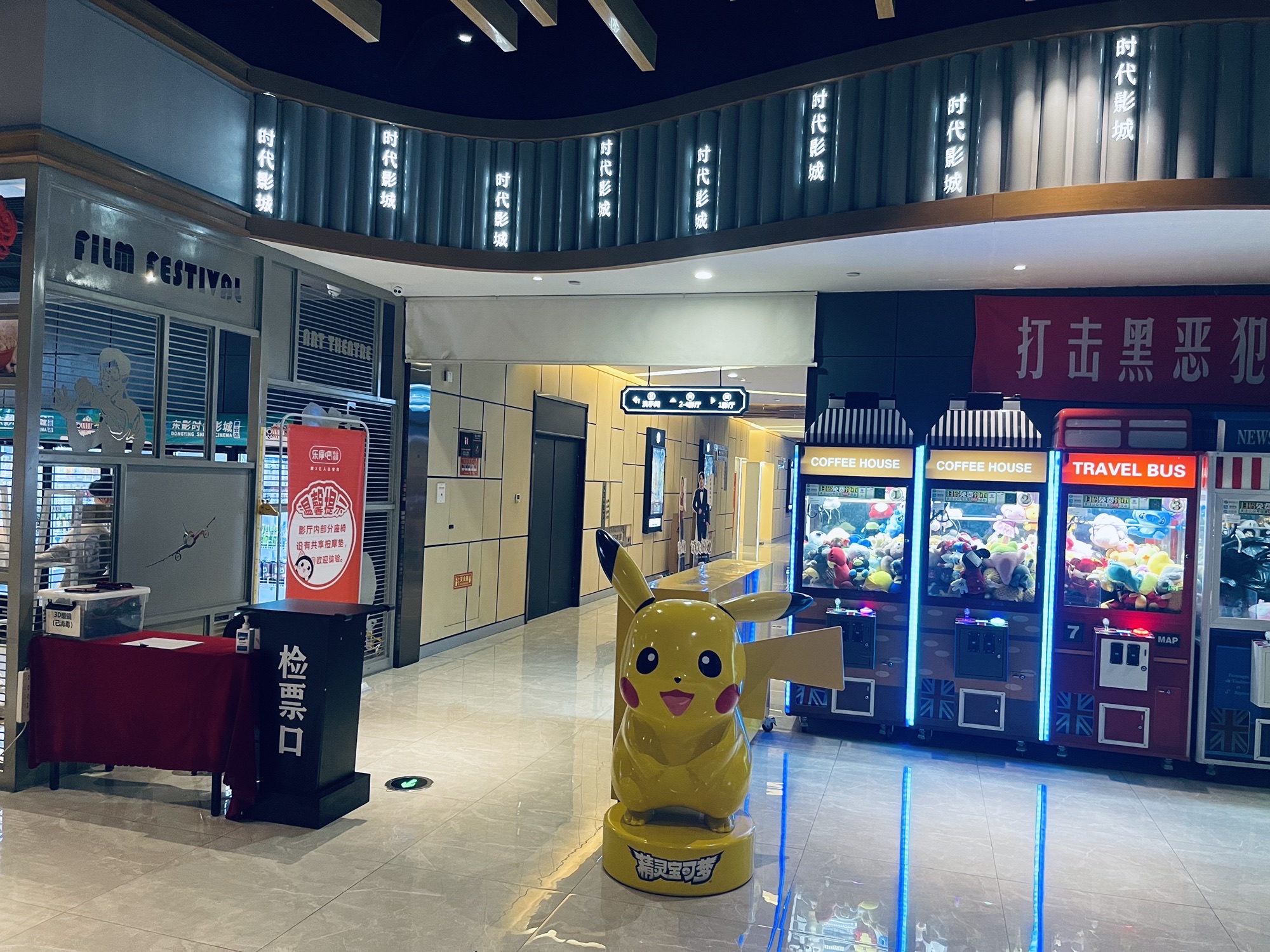 浙影时代(密云店)