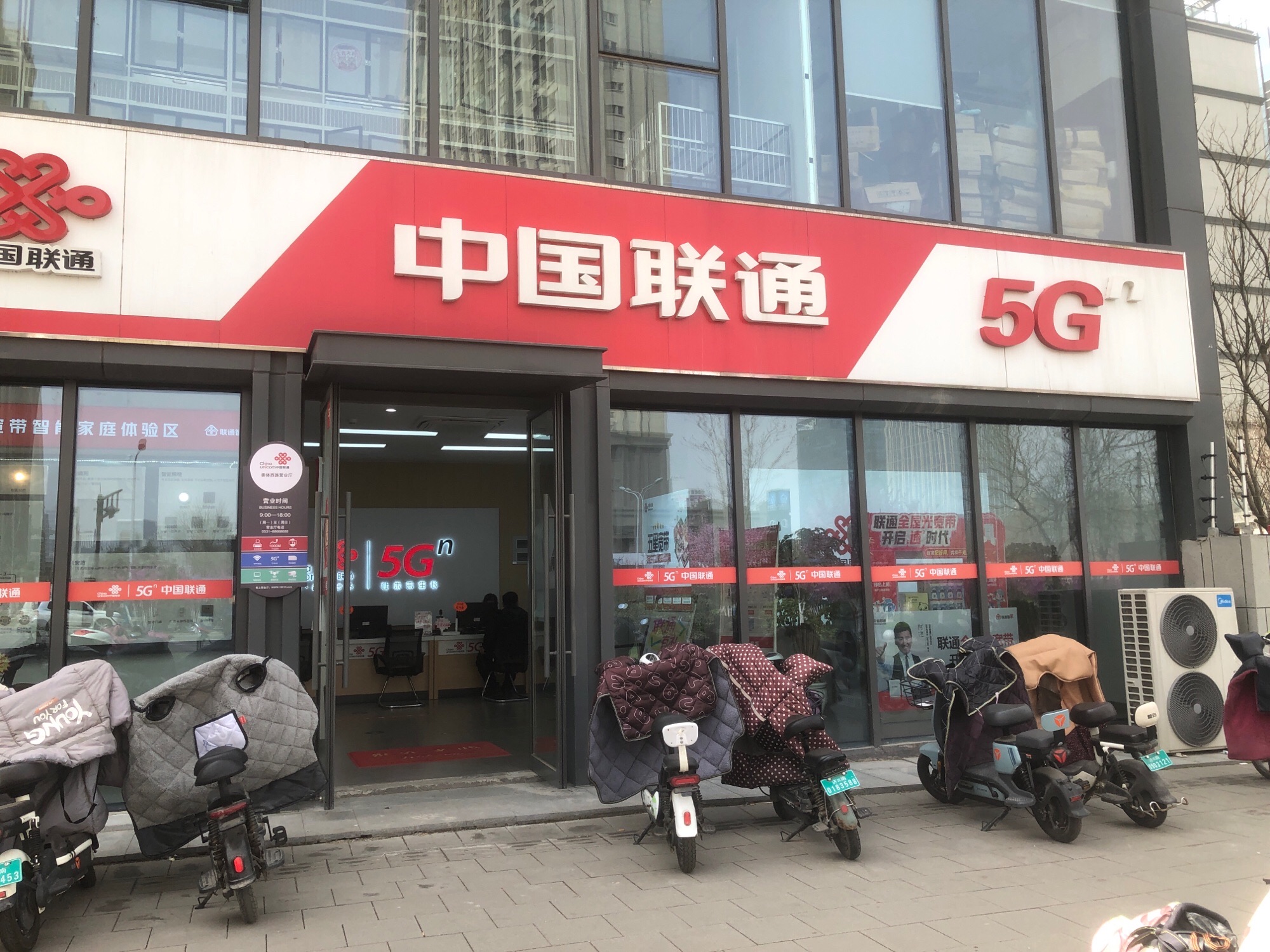 中国联通(奥体西路联通营业厅)