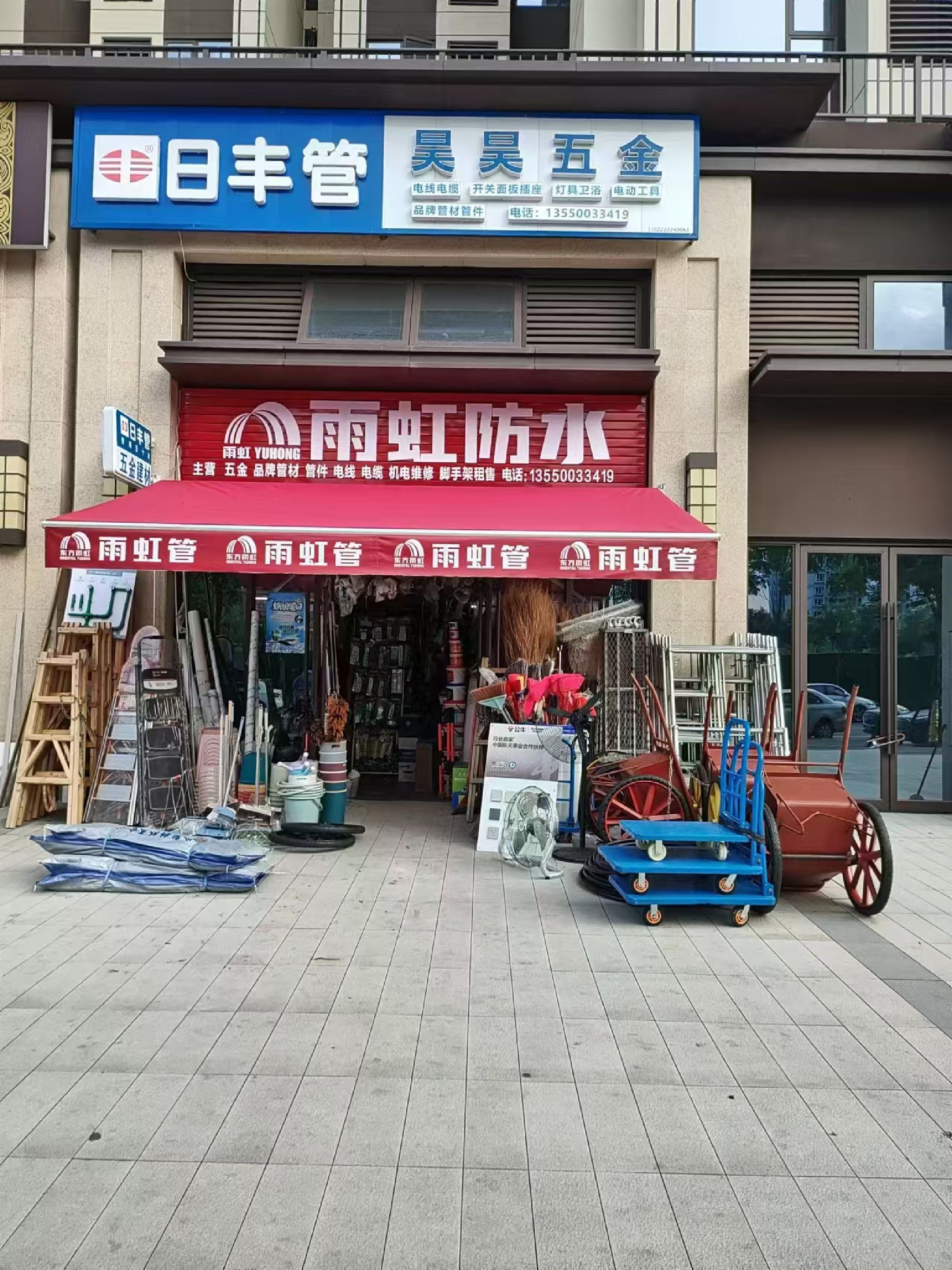 昊昊五金建材批发零售(川发·芙蓉天府店)