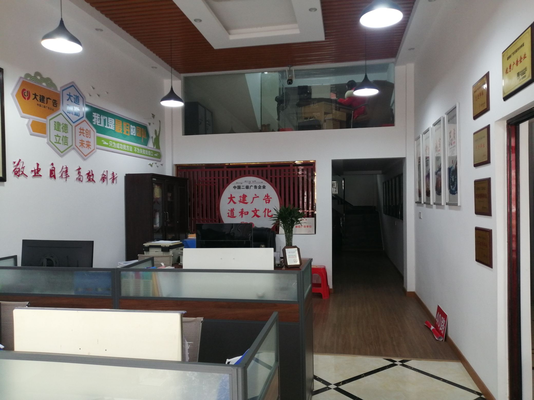 崇仁县大建广告传媒有限公司(永胜城店)
