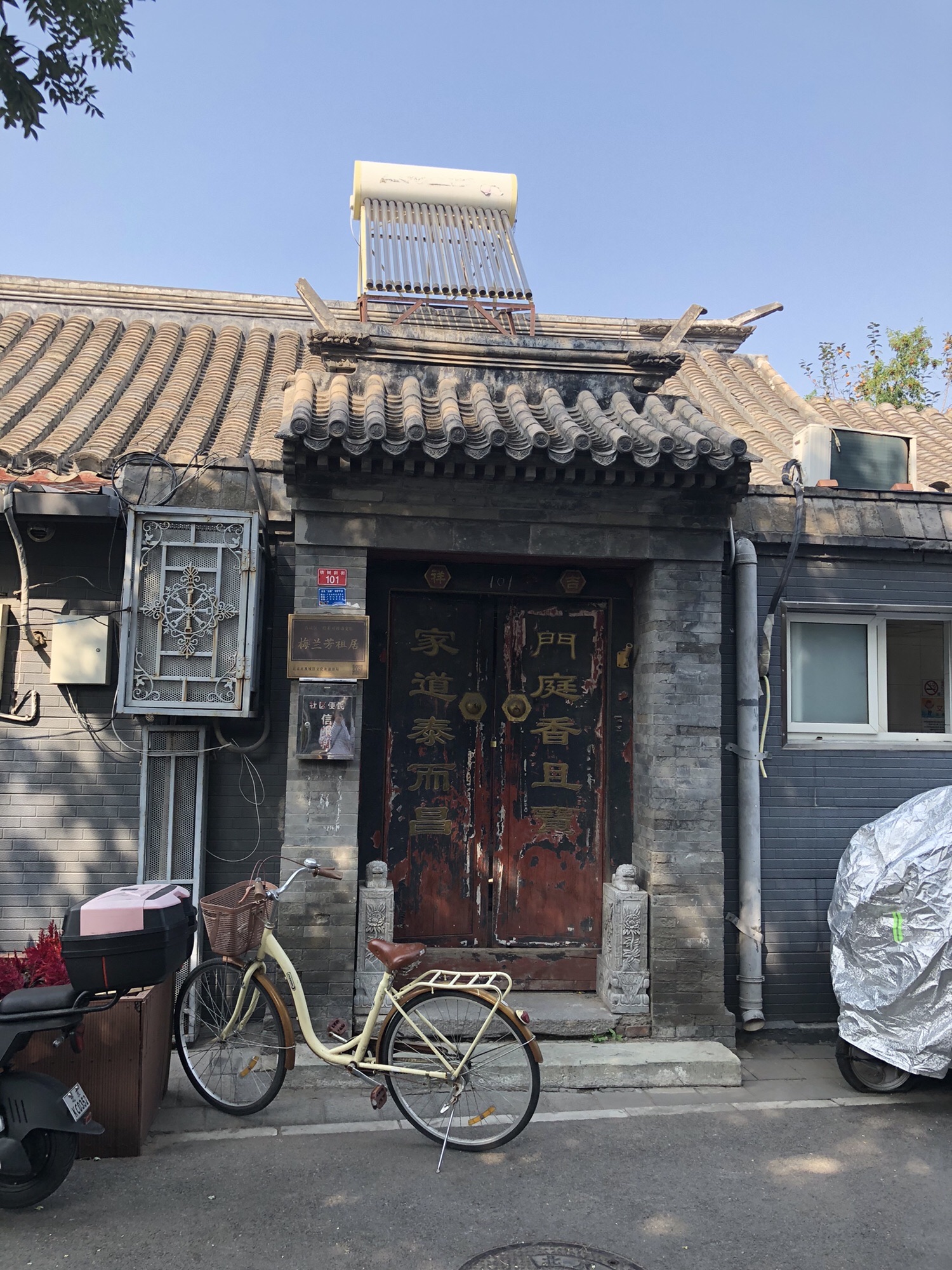 梅兰芳祖居旅行图片 1