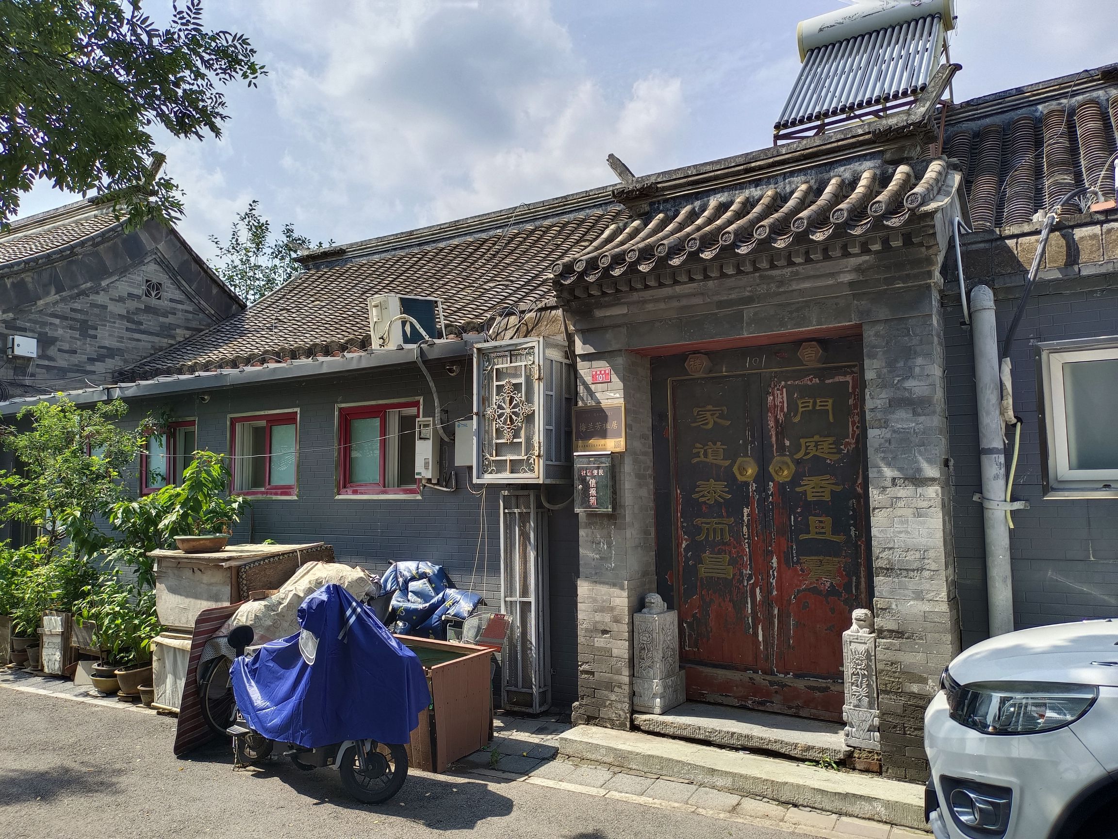 梅兰芳祖居旅行图片 1