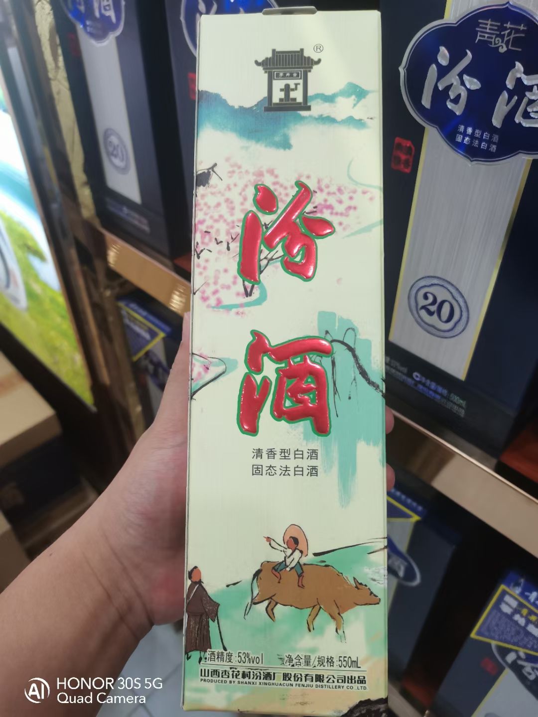 山西特产店(长滨四路店)