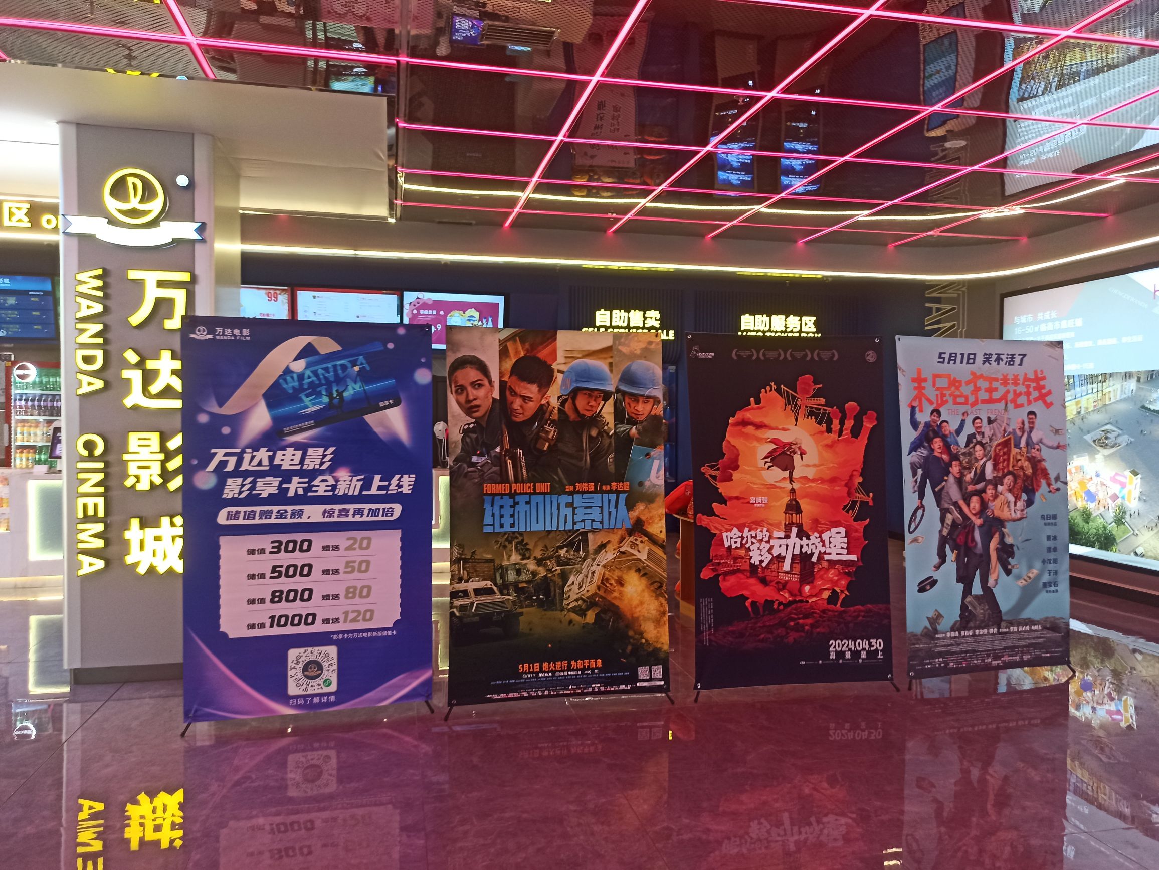 万达影城(承德万达广场店)