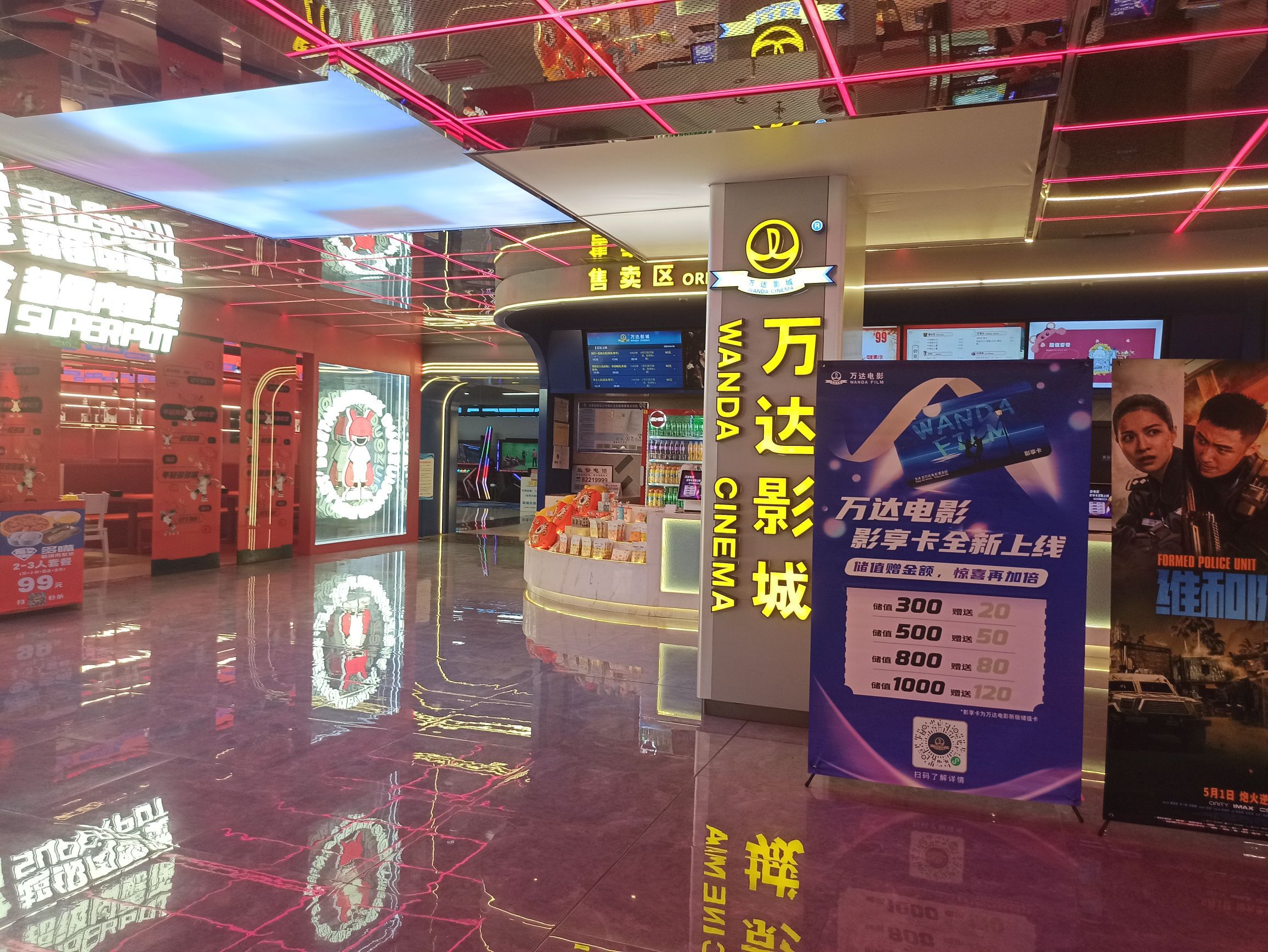 万达影城(承德万达广场店)