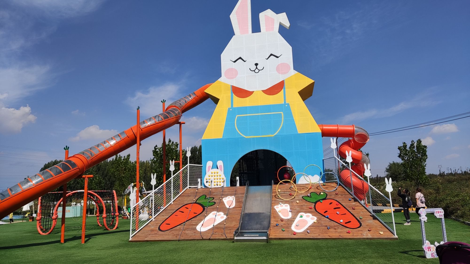 花西兔城市乐园