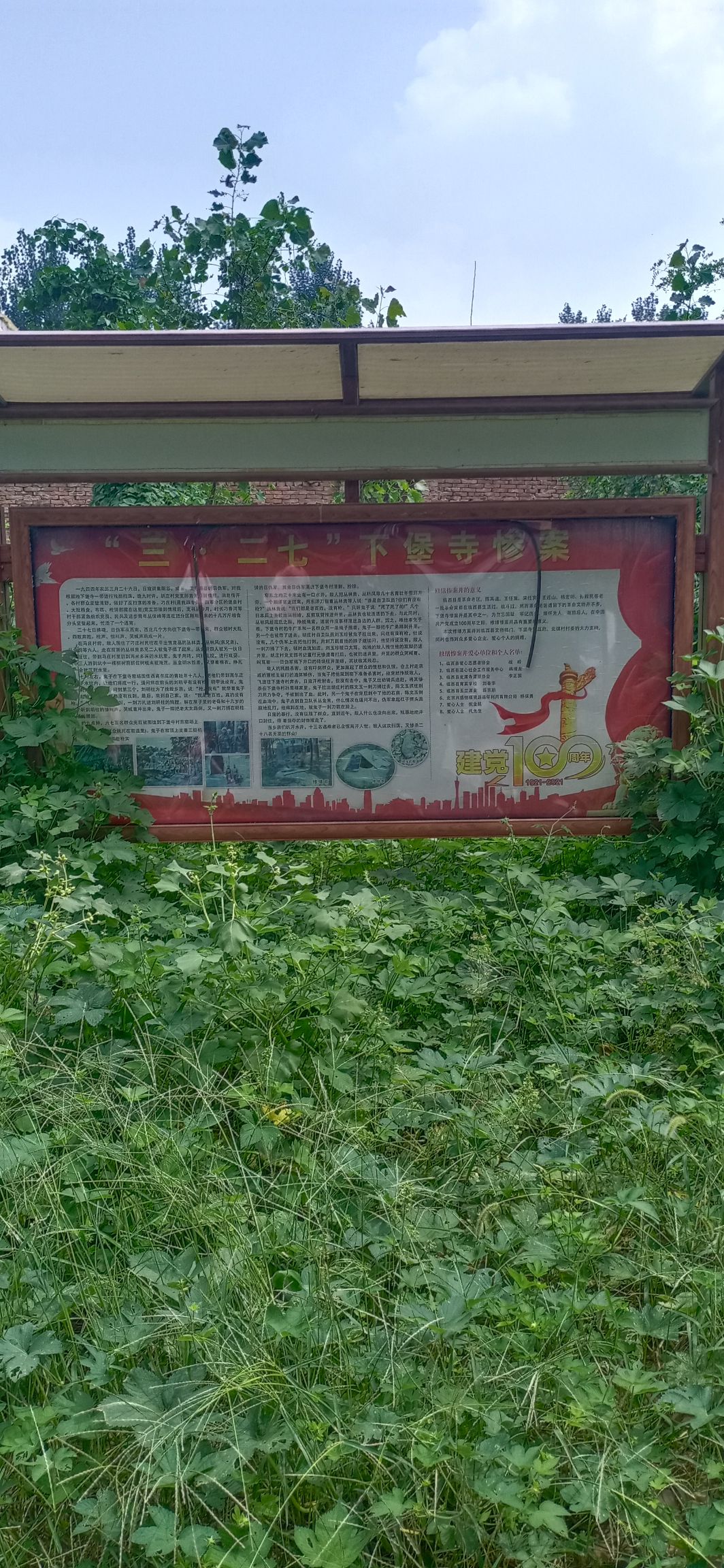 下堡寺惨案井旅行图片 2