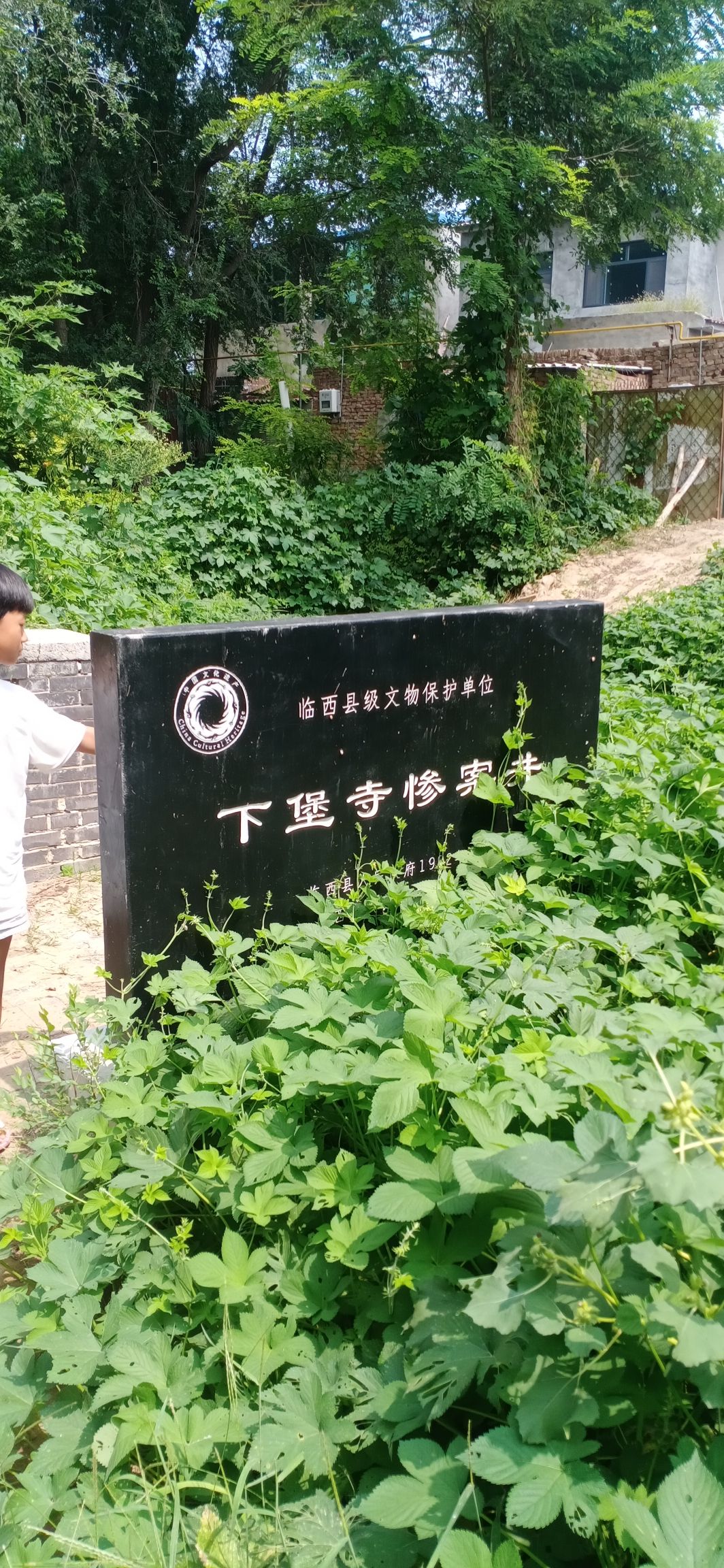 下堡寺惨案井旅行图片 3