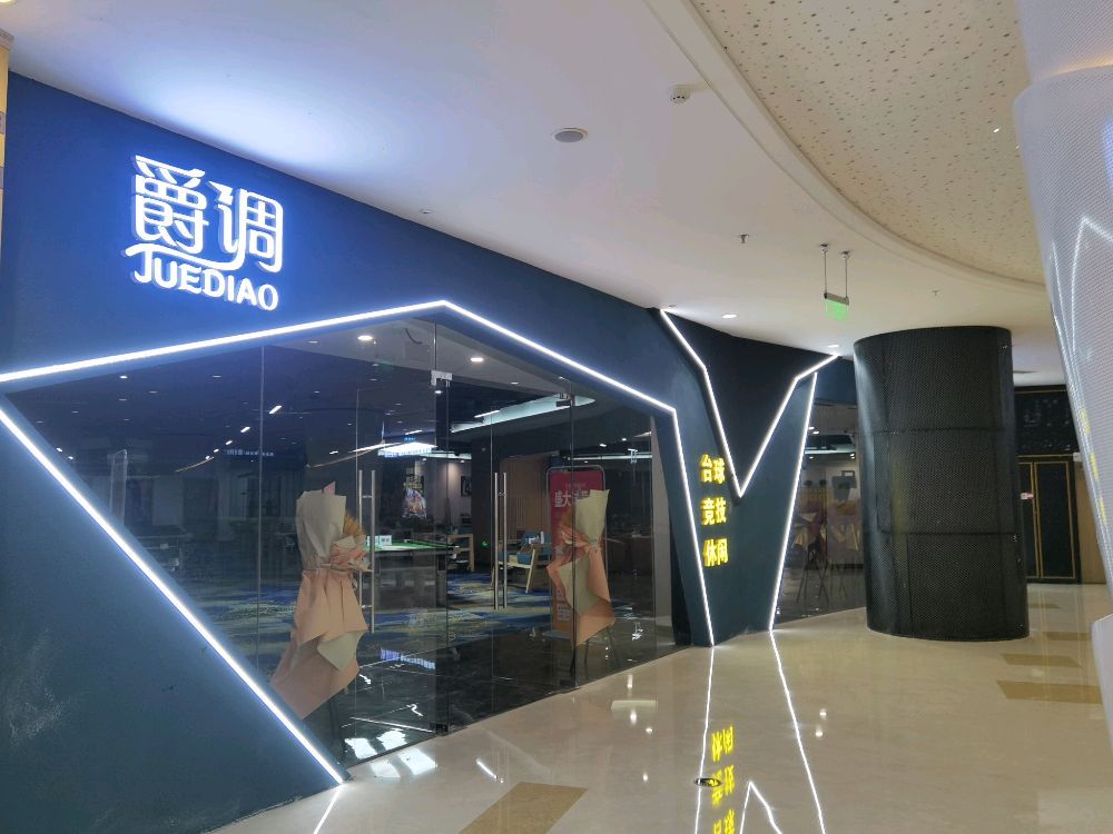 场地封面-爵调台球